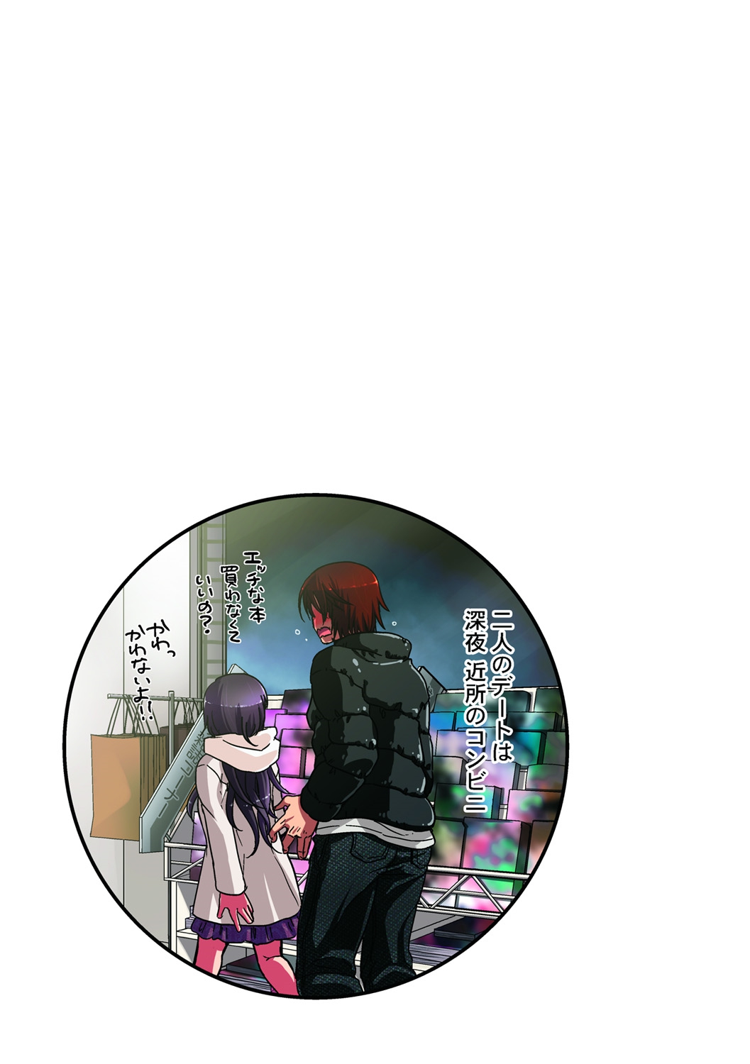 [佐藤沙緒理] 監禁お遊戯 [DL版]