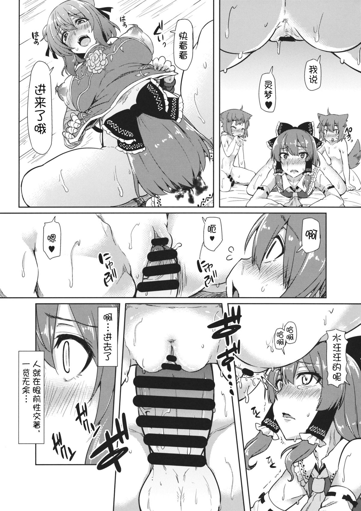 (C87) [ありぃすいべりぃ (綾枷ちよこ、綾枷りべり)] ぼくらの性事情 (東方Project) [中国翻訳]