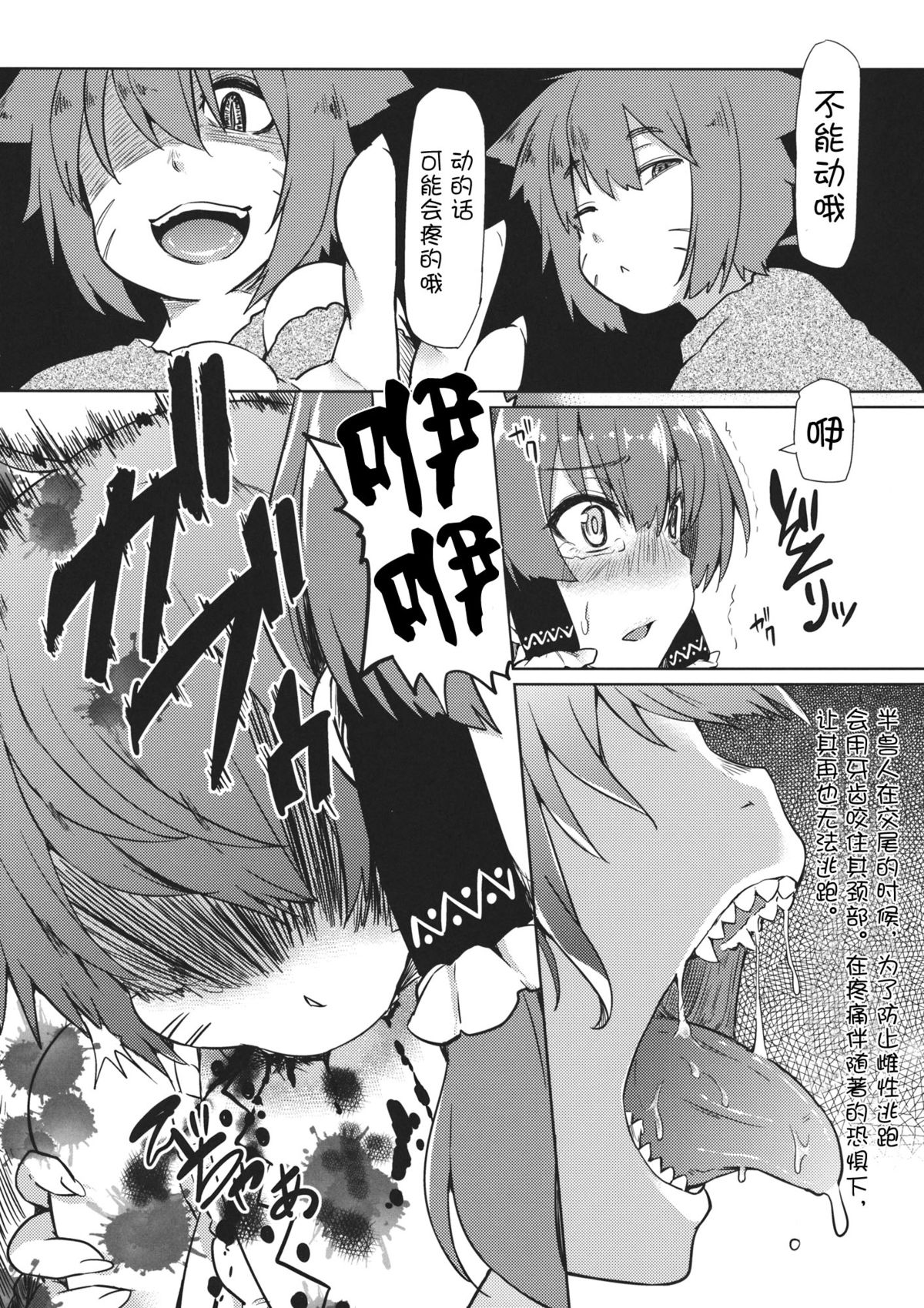 (C87) [ありぃすいべりぃ (綾枷ちよこ、綾枷りべり)] ぼくらの性事情 (東方Project) [中国翻訳]