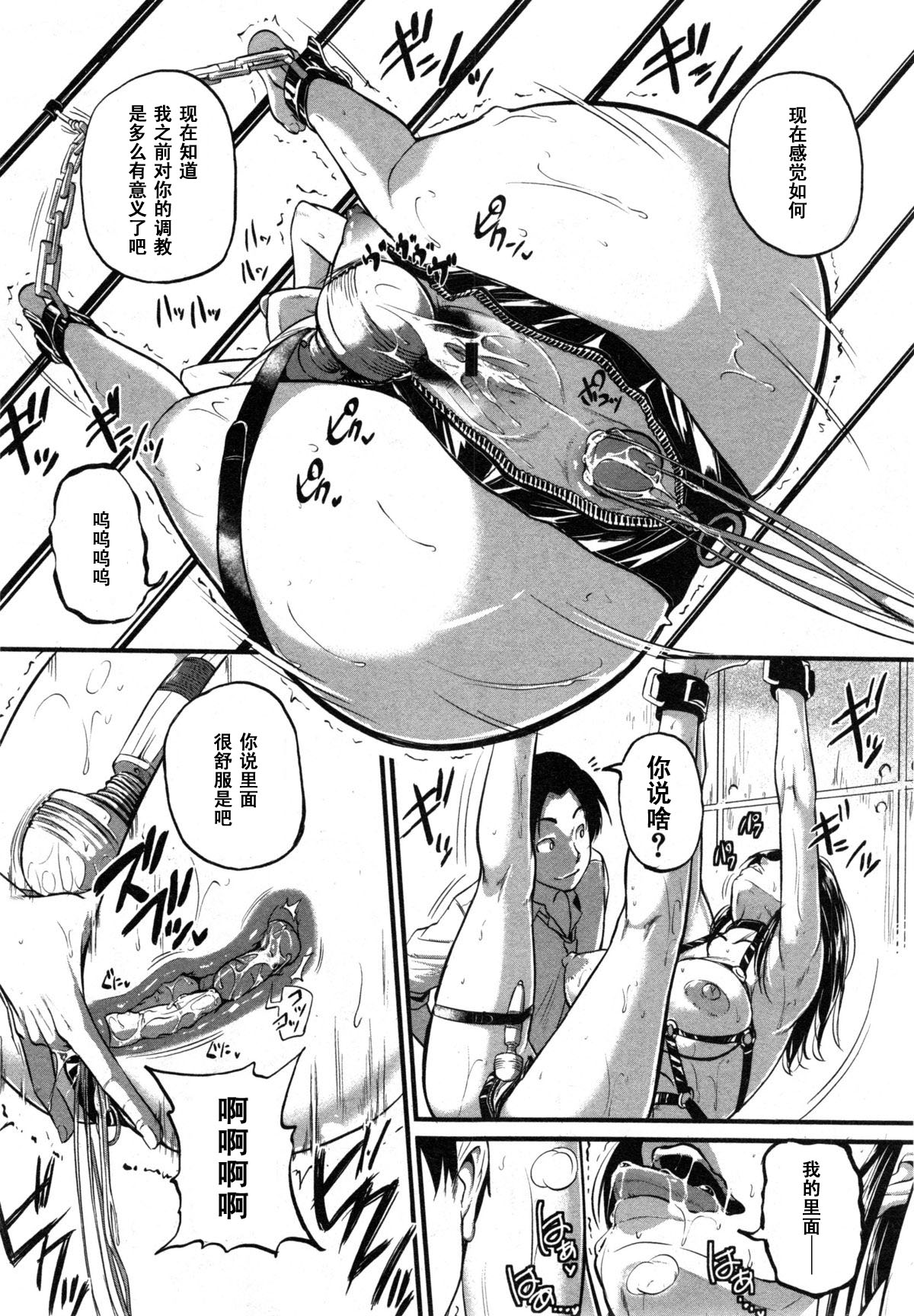 [とんのすけ] 片瀬課長はマゾdoレイ♡ (COMIC 真激 2014年12月号) [中国翻訳]