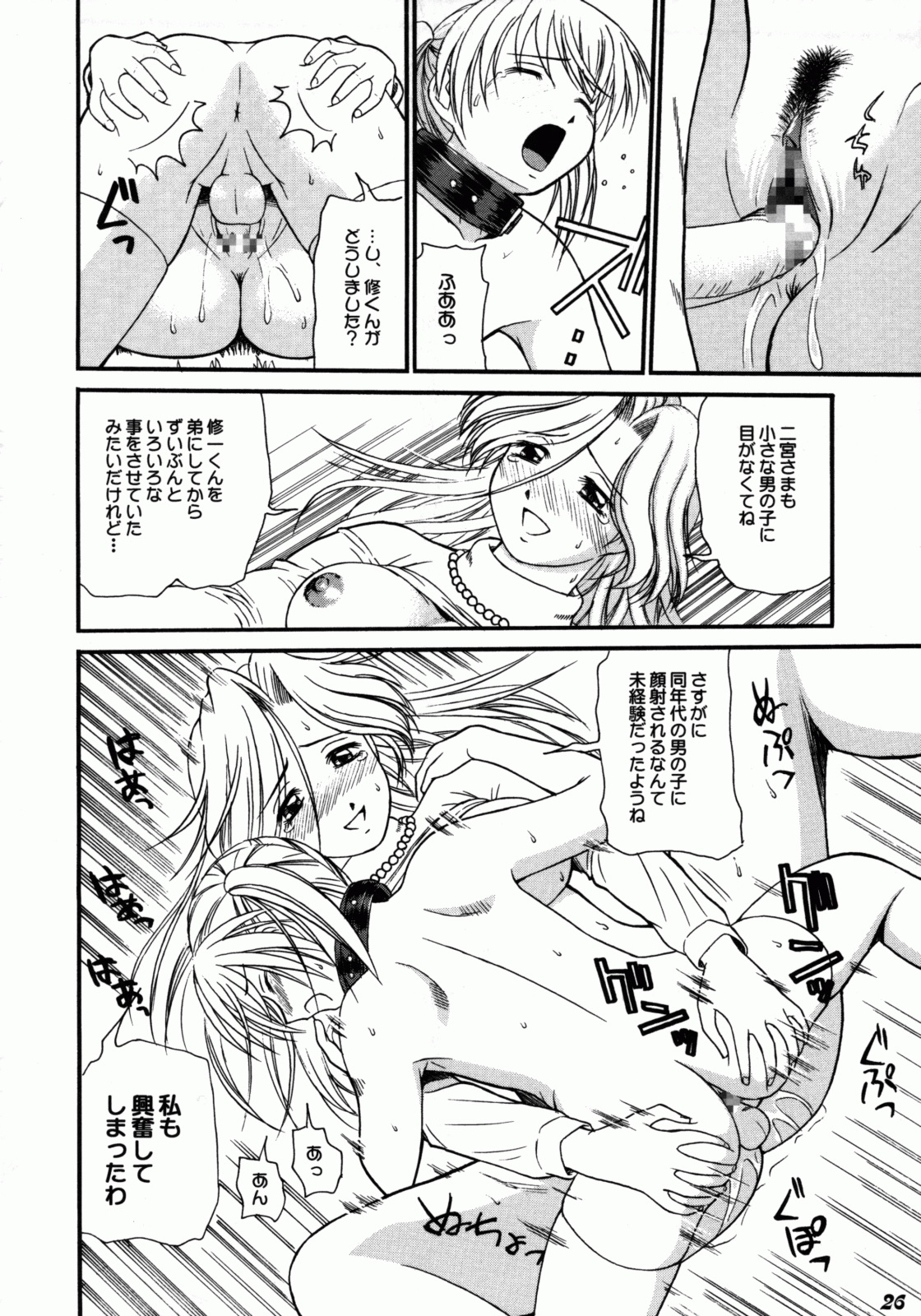 [ToWeR] こども性奴隷
