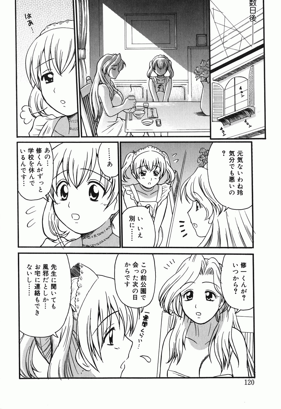 [ToWeR] こども性奴隷