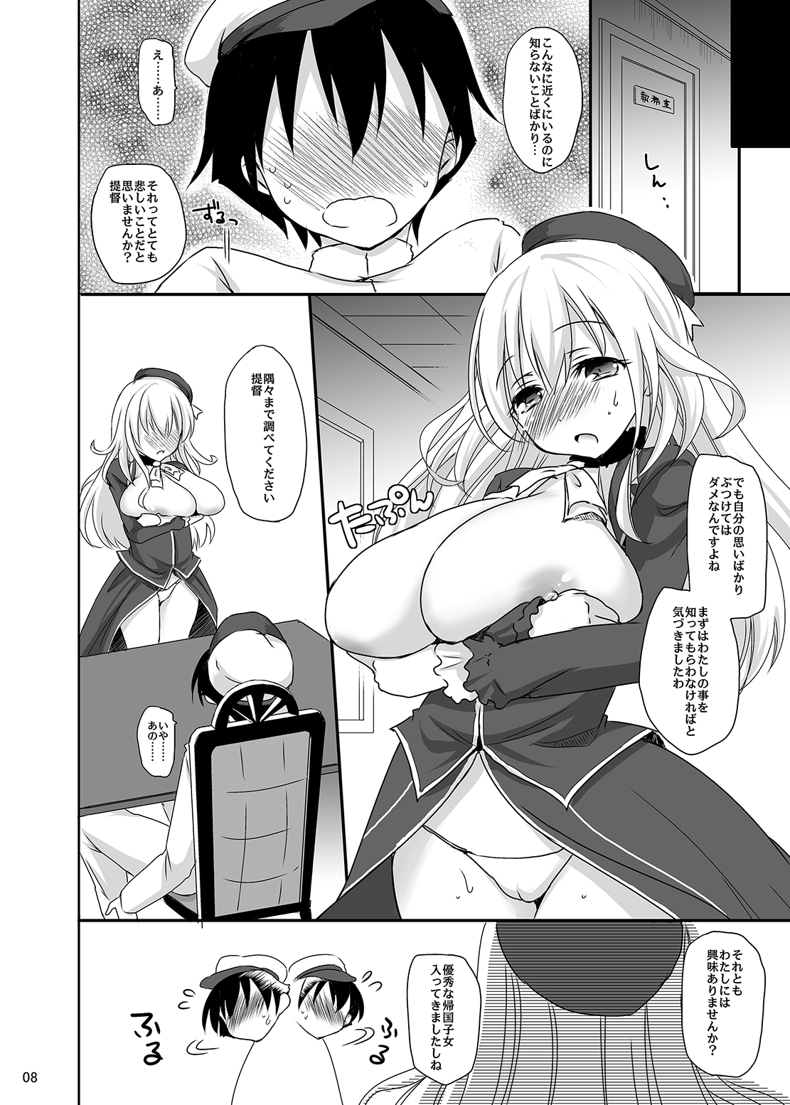 [こんさば (姫野こもも)] 愛宕のやわぱい (艦隊これくしょん -艦これ-) [DL版]