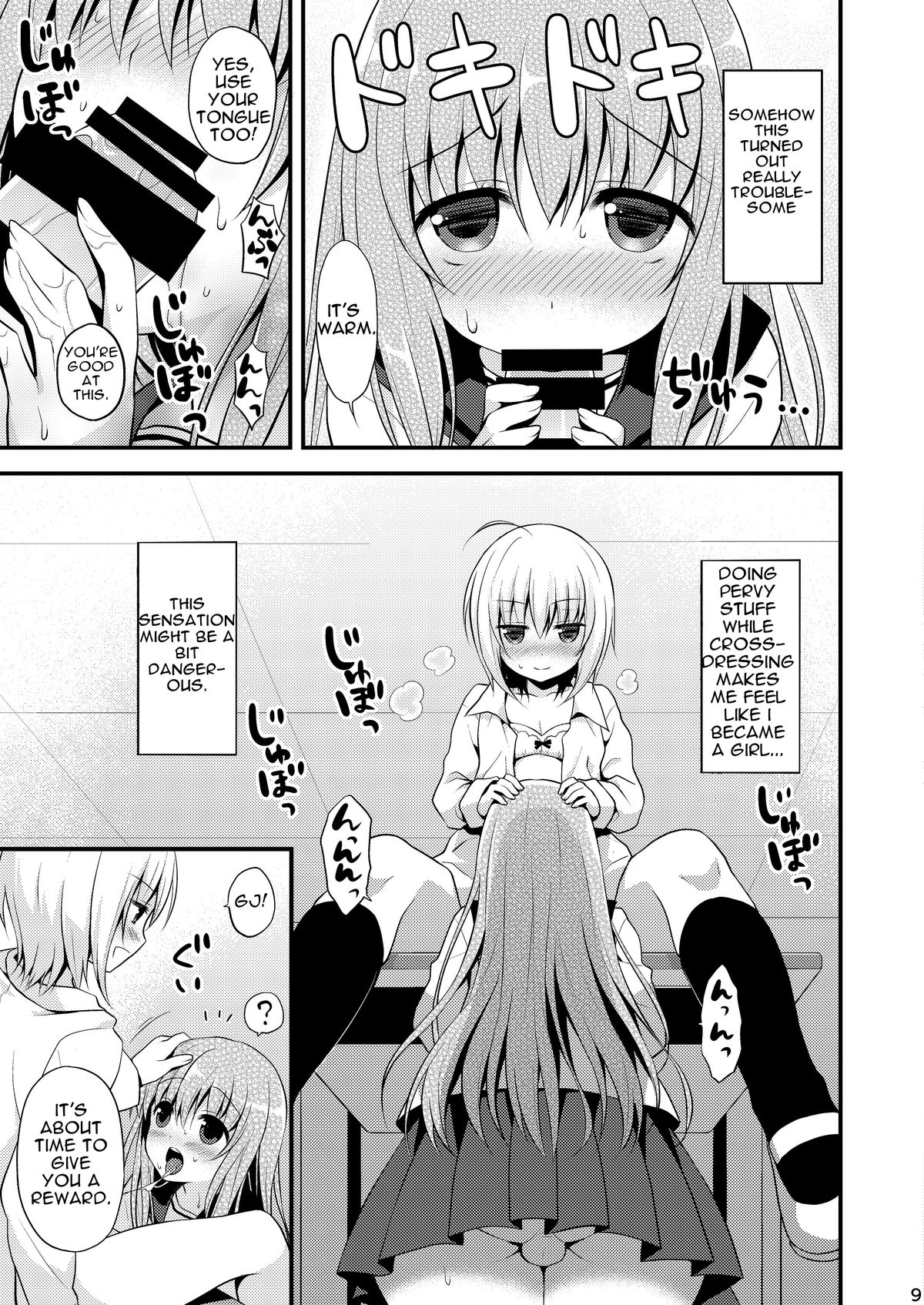 [音速エビフライ (レゥ)] 一緒に男の娘！-イケナイ遊びしよっ！- [英訳]