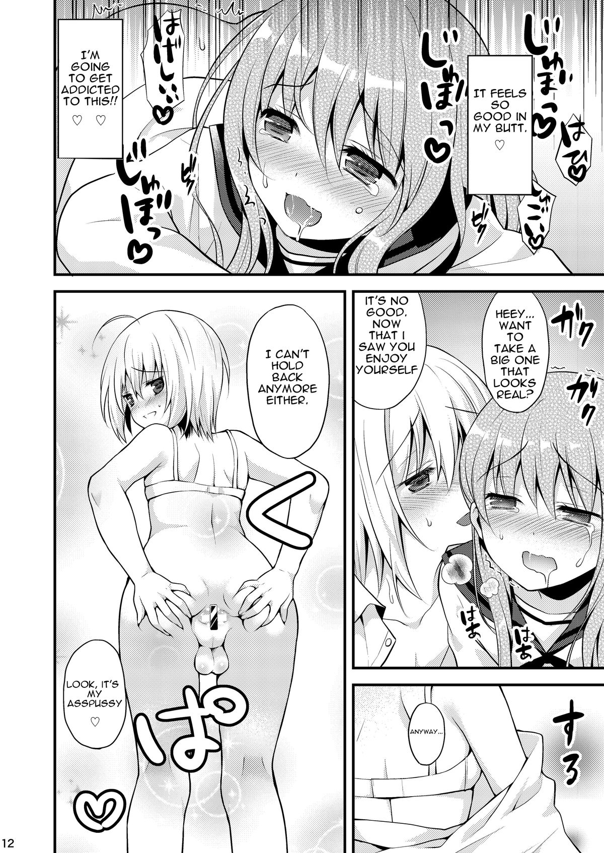 [音速エビフライ (レゥ)] 一緒に男の娘！-イケナイ遊びしよっ！- [英訳]