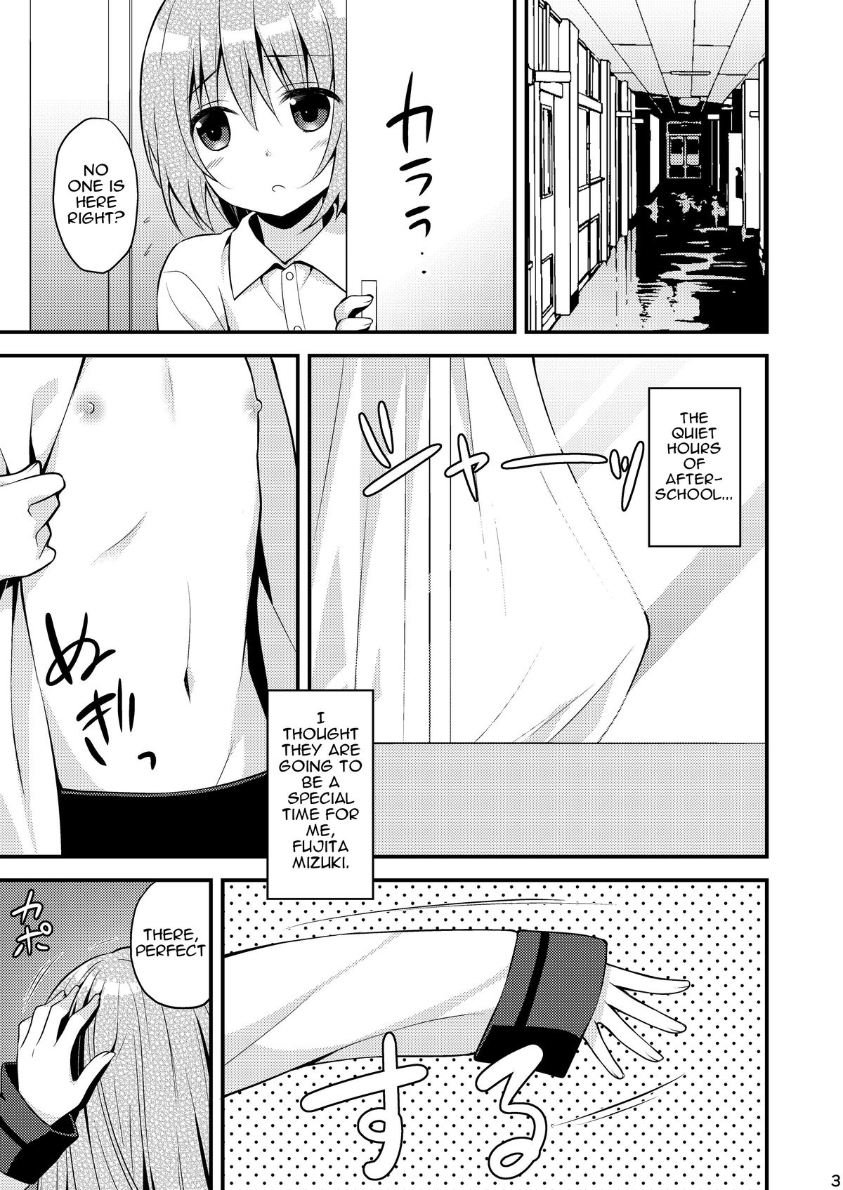 [音速エビフライ (レゥ)] 一緒に男の娘！-イケナイ遊びしよっ！- [英訳]