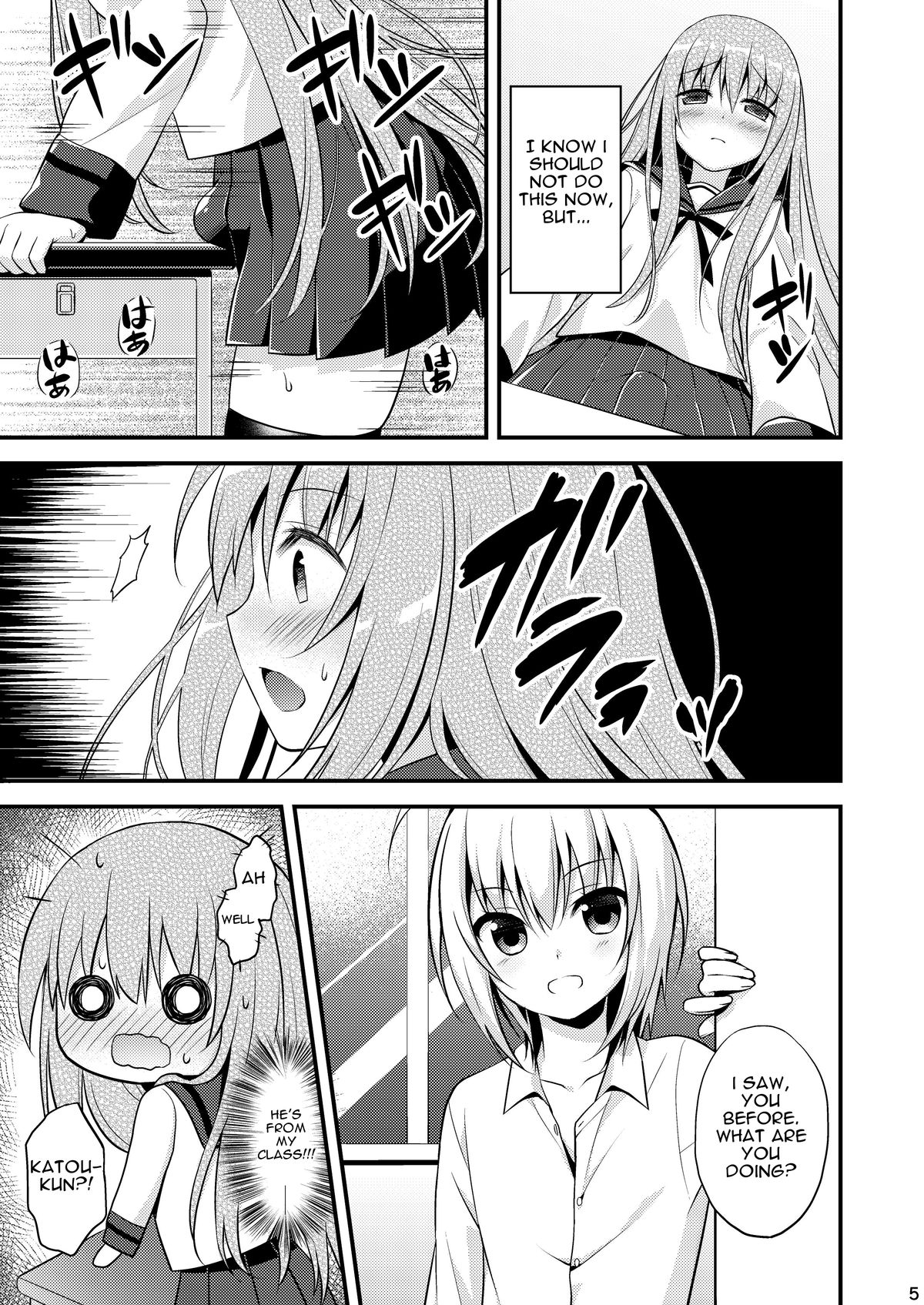 [音速エビフライ (レゥ)] 一緒に男の娘！-イケナイ遊びしよっ！- [英訳]