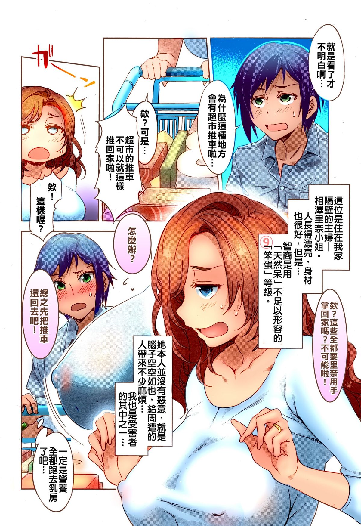 [水龍敬] となりの里奈さん (コミックメガストアα 2014年11月号) [中国翻訳] [カラー化]