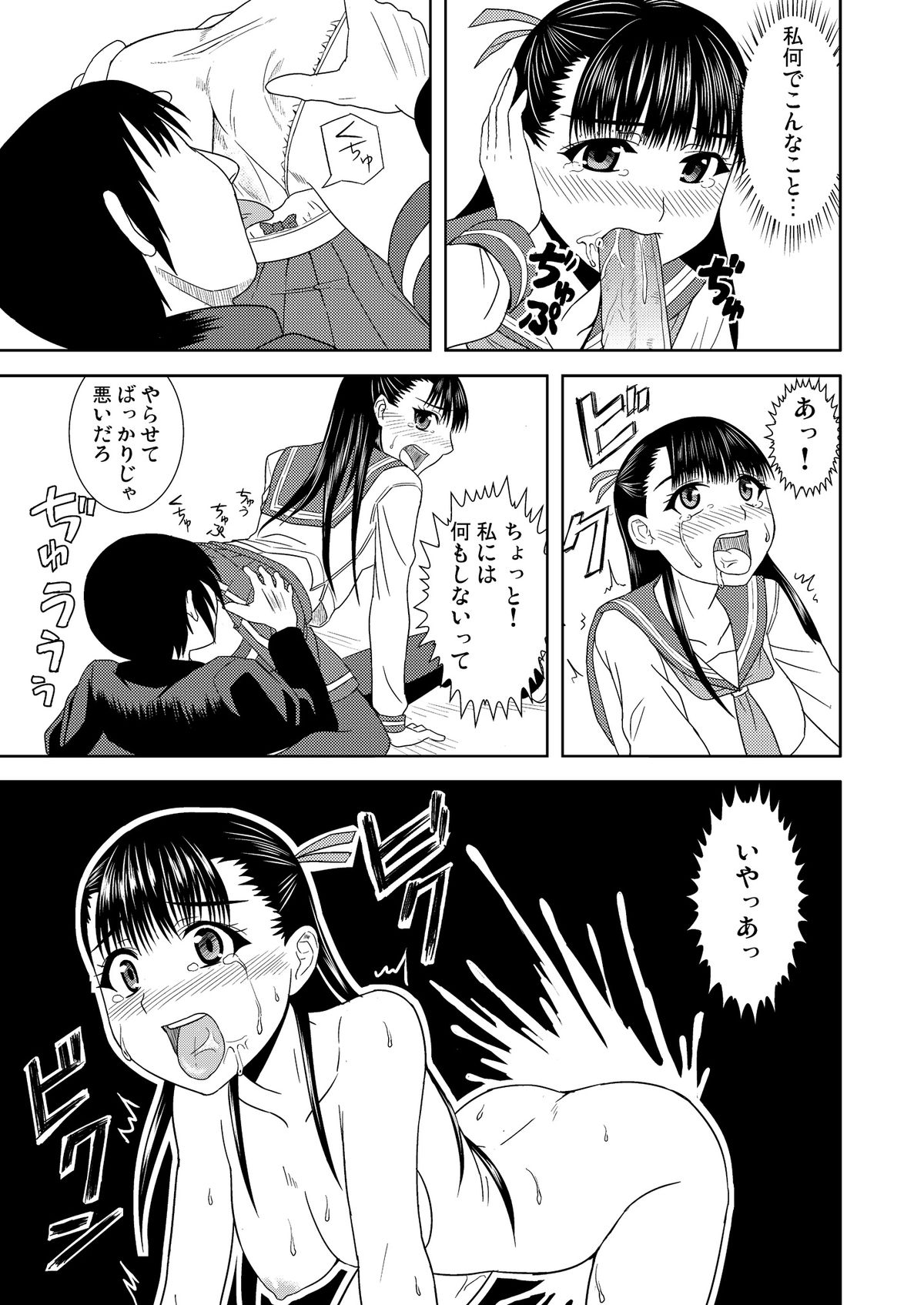(C80) [玉屋サーカス (駄パンダ)] りおんの檻 (エデンの檻)