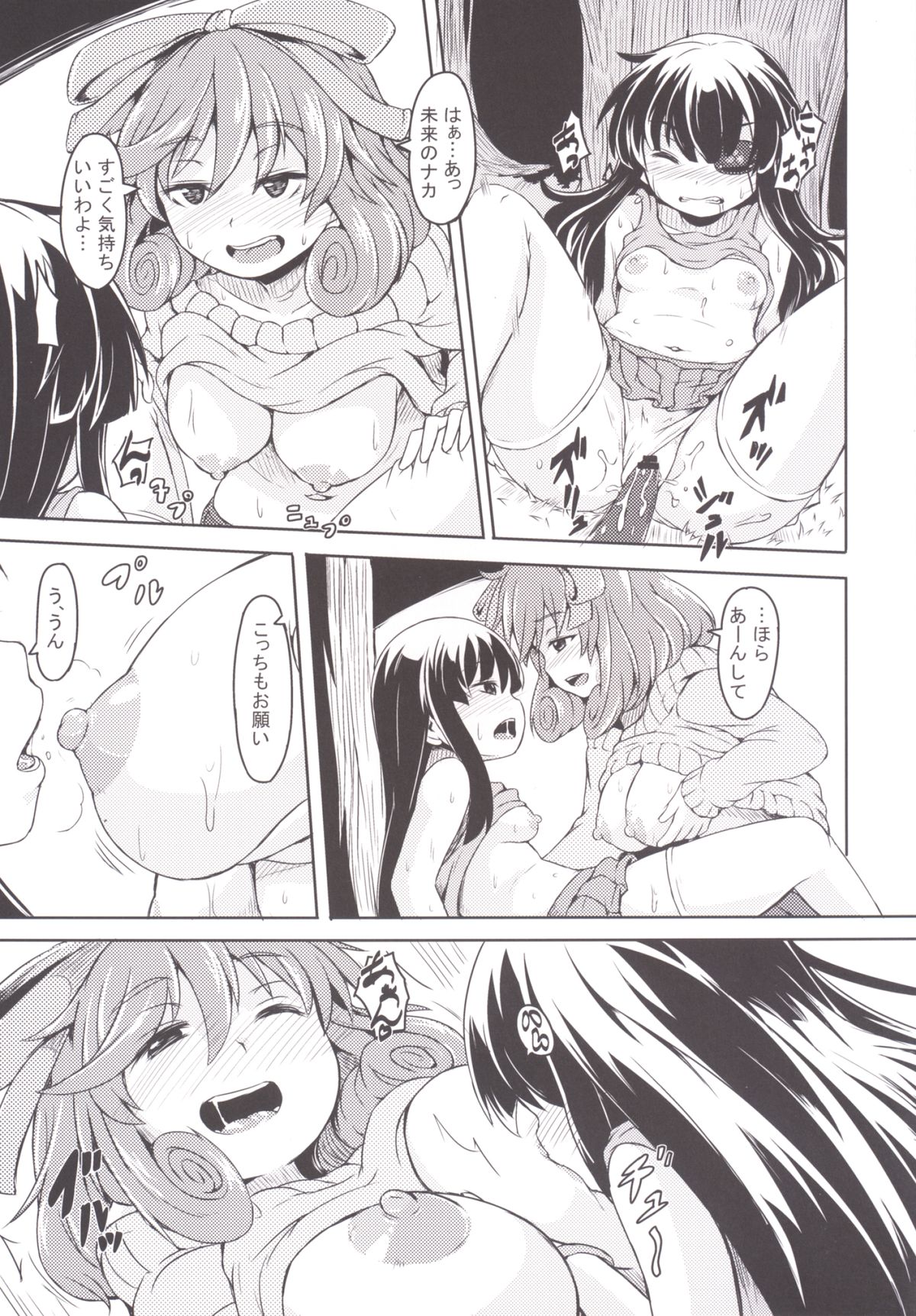 [発光きむち (ハードボイルドよし子)] おばちゃん! おっぱいミルクひとつ!! (閃乱カグラ) [DL版]