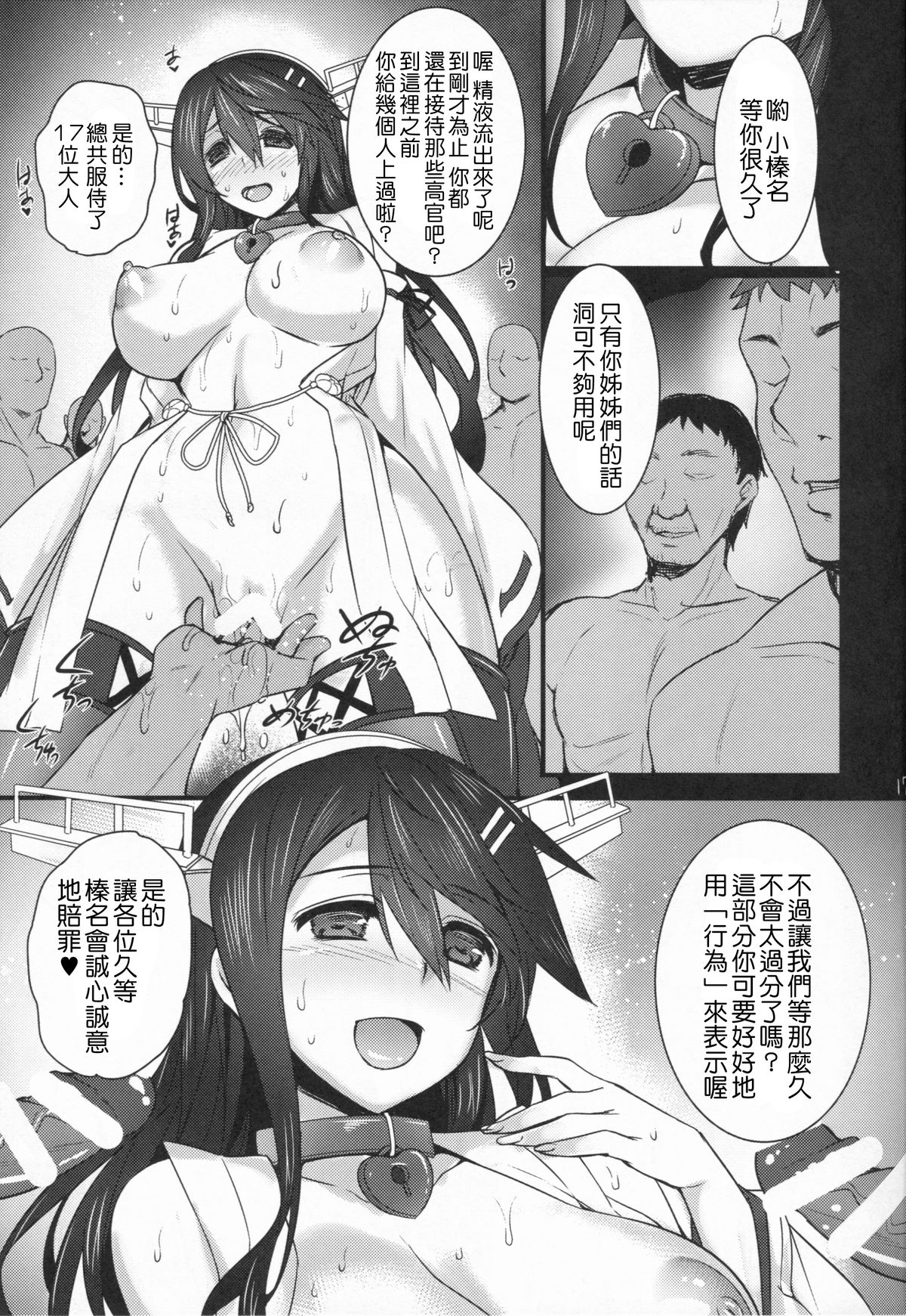 (C86) [姫屋 (阿部いのり)] 慰安戦艦姉妹 (艦隊これくしょん -艦これ-) [中国翻訳]