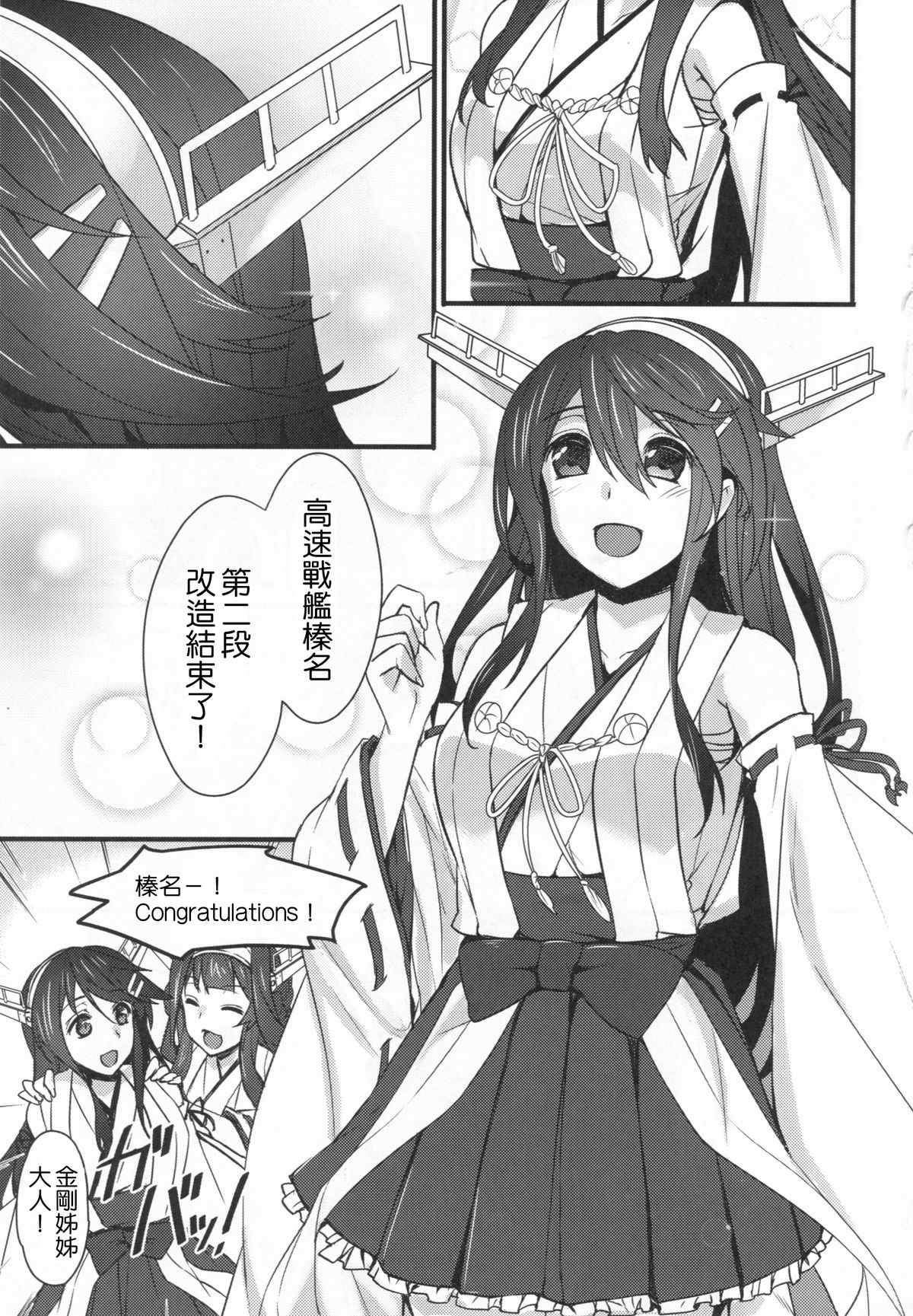 (C86) [姫屋 (阿部いのり)] 慰安戦艦姉妹 (艦隊これくしょん -艦これ-) [中国翻訳]