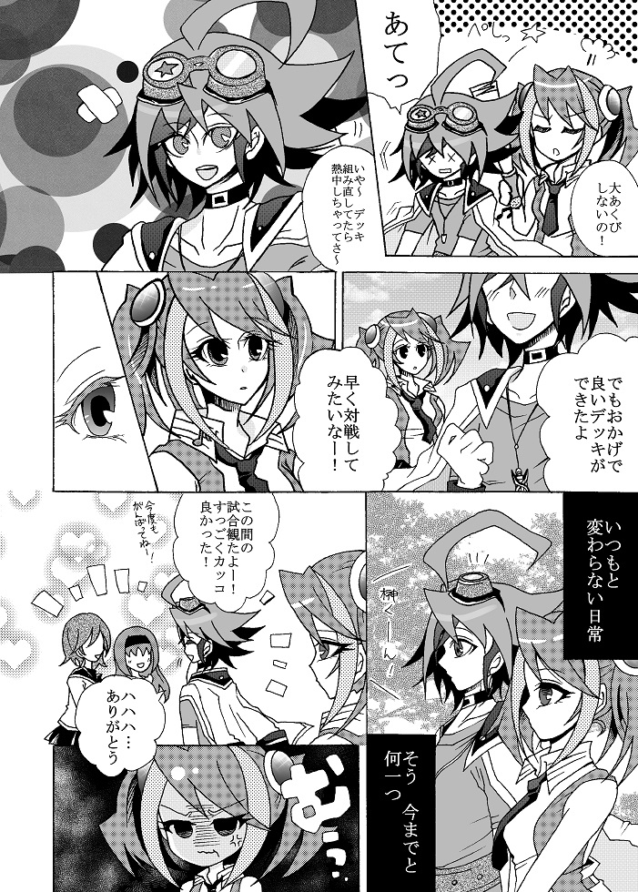 (千年☆バトル フェイズ12) [AYA] Platonic Break (遊戯王ARC-V) [見本]