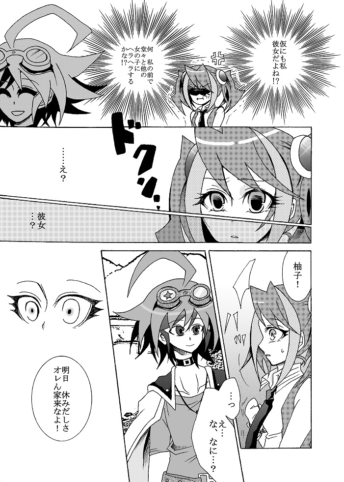 (千年☆バトル フェイズ12) [AYA] Platonic Break (遊戯王ARC-V) [見本]