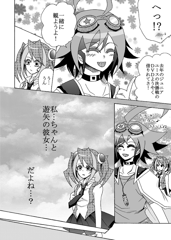(千年☆バトル フェイズ12) [AYA] Platonic Break (遊戯王ARC-V) [見本]