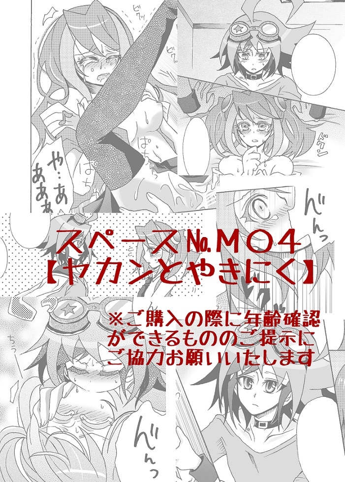 (千年☆バトル フェイズ12) [AYA] Platonic Break (遊戯王ARC-V) [見本]