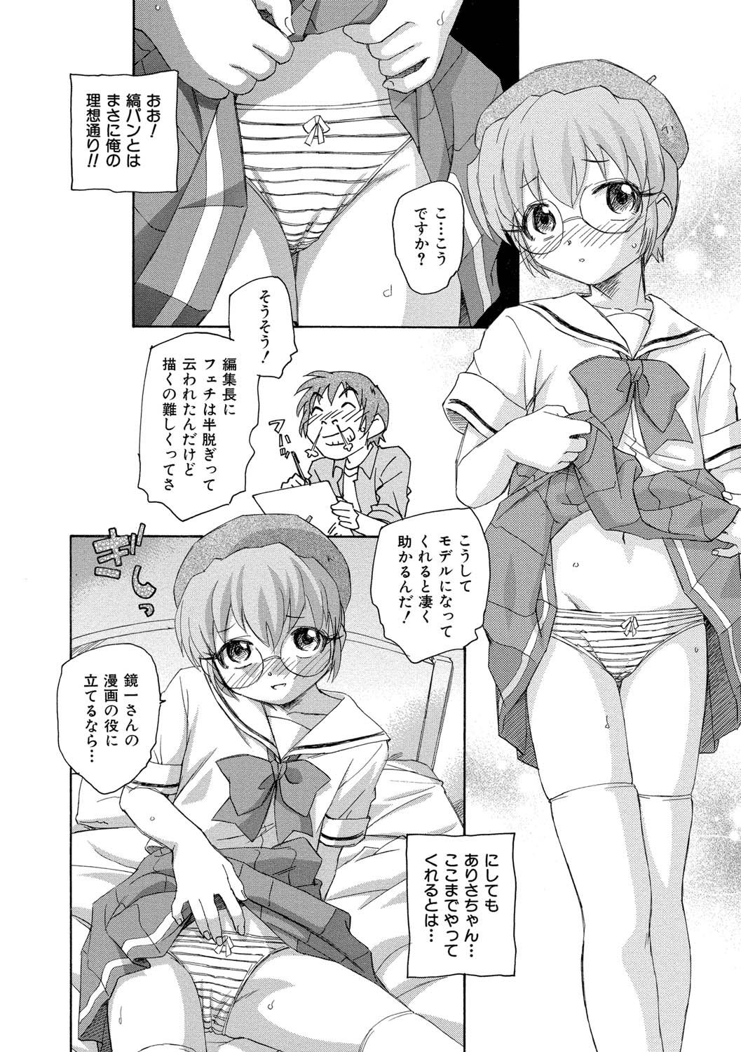 [海野螢] アリスの二つの顔 上 [DL版]