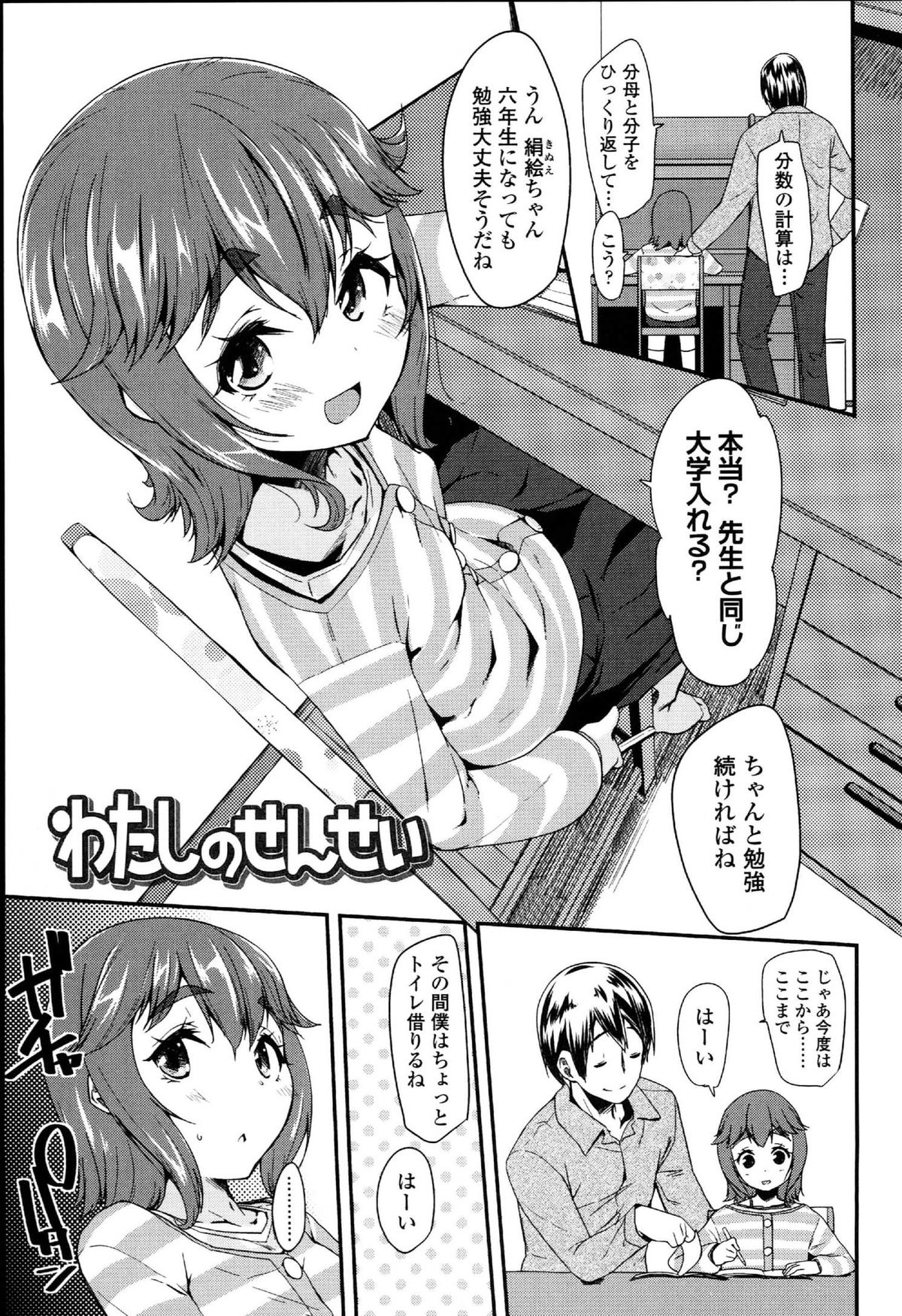 [前島龍] ドキドキろりっくす