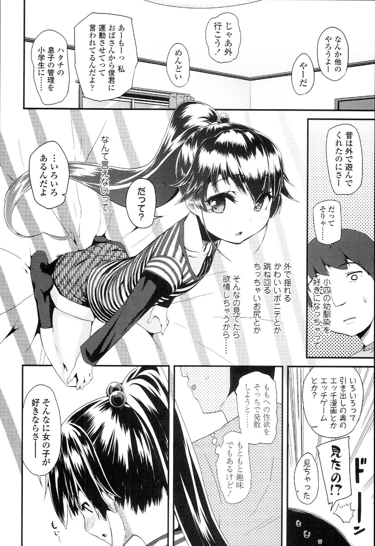 [前島龍] ドキドキろりっくす