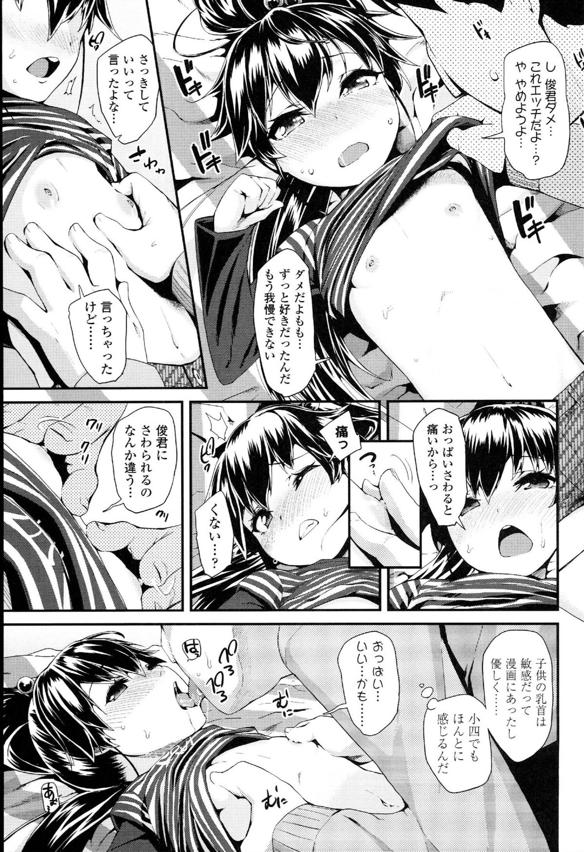 [前島龍] ドキドキろりっくす