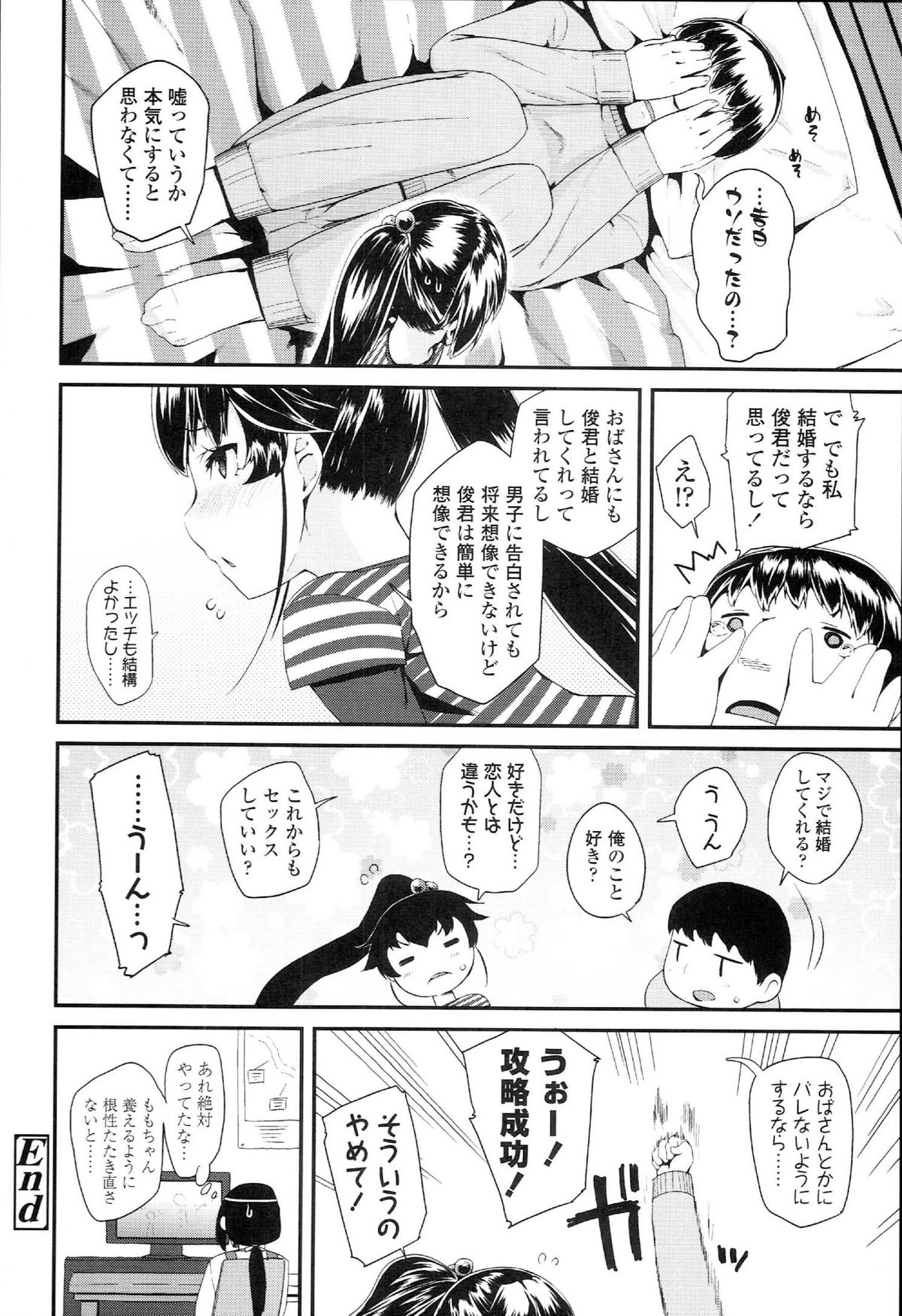 [前島龍] ドキドキろりっくす