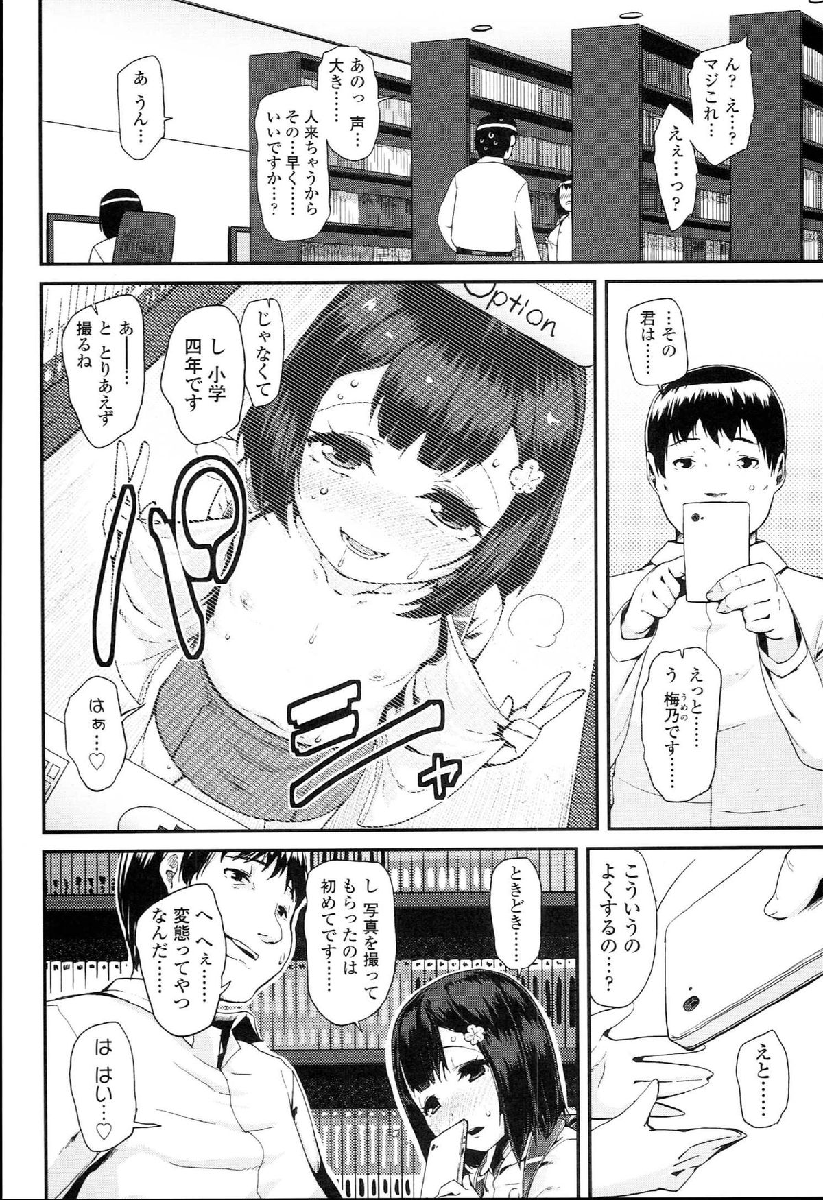 [前島龍] ドキドキろりっくす