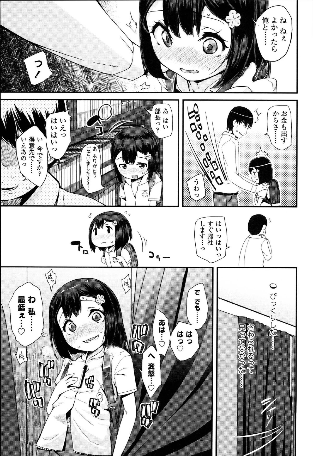 [前島龍] ドキドキろりっくす
