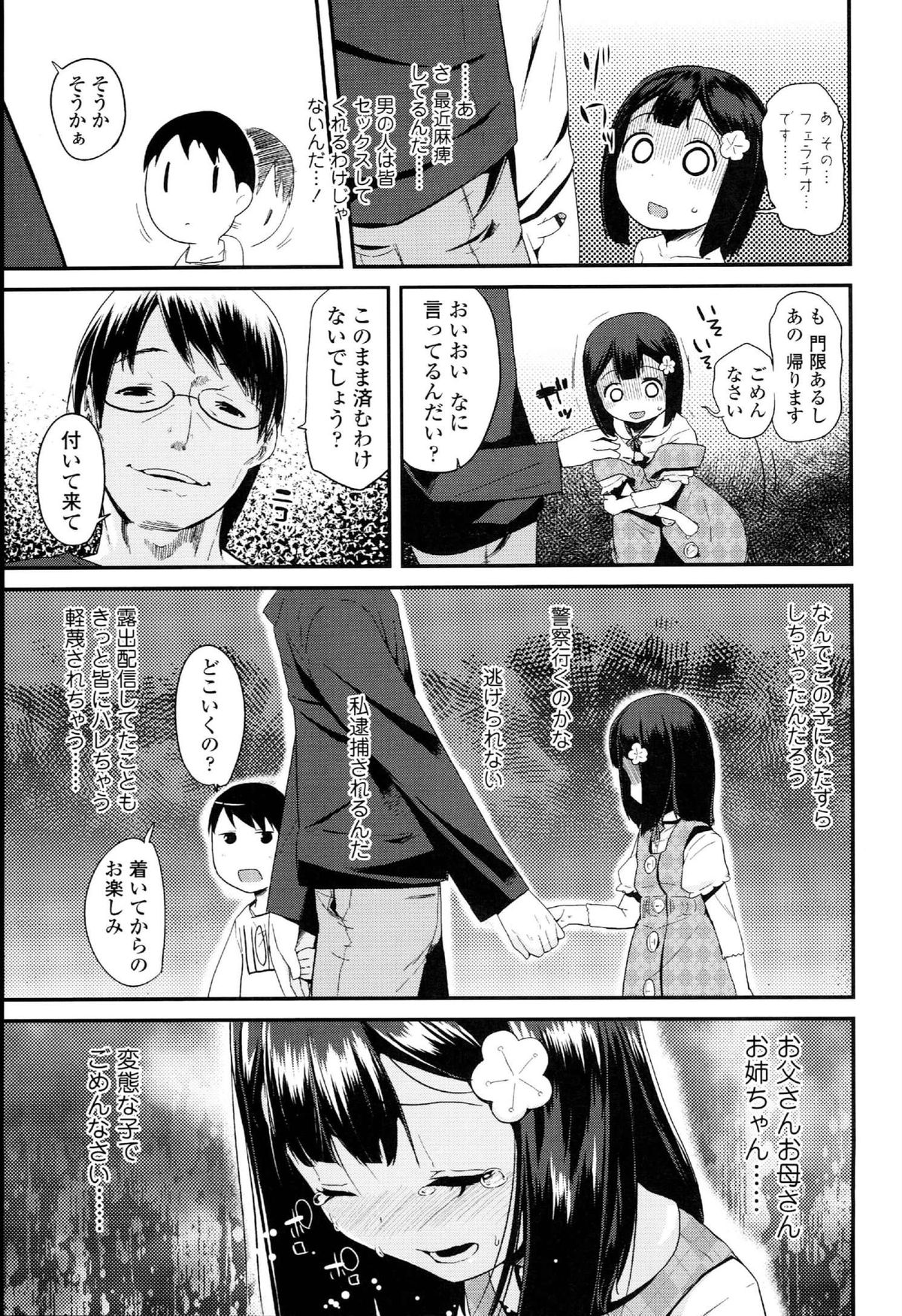 [前島龍] ドキドキろりっくす