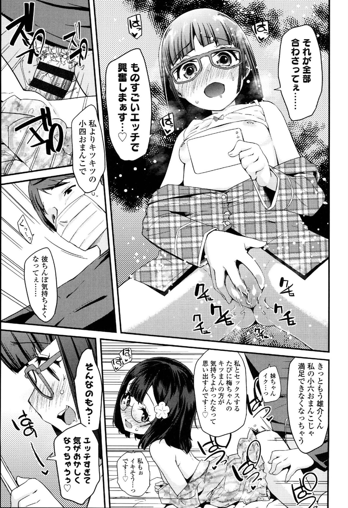 [前島龍] ドキドキろりっくす