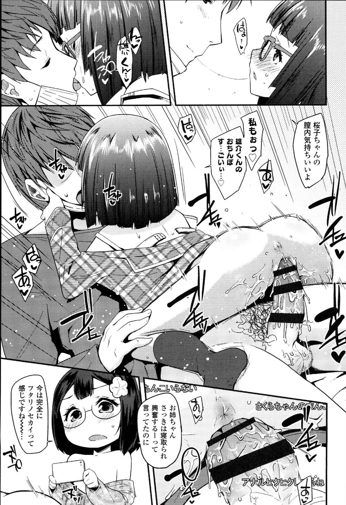 [前島龍] ドキドキろりっくす