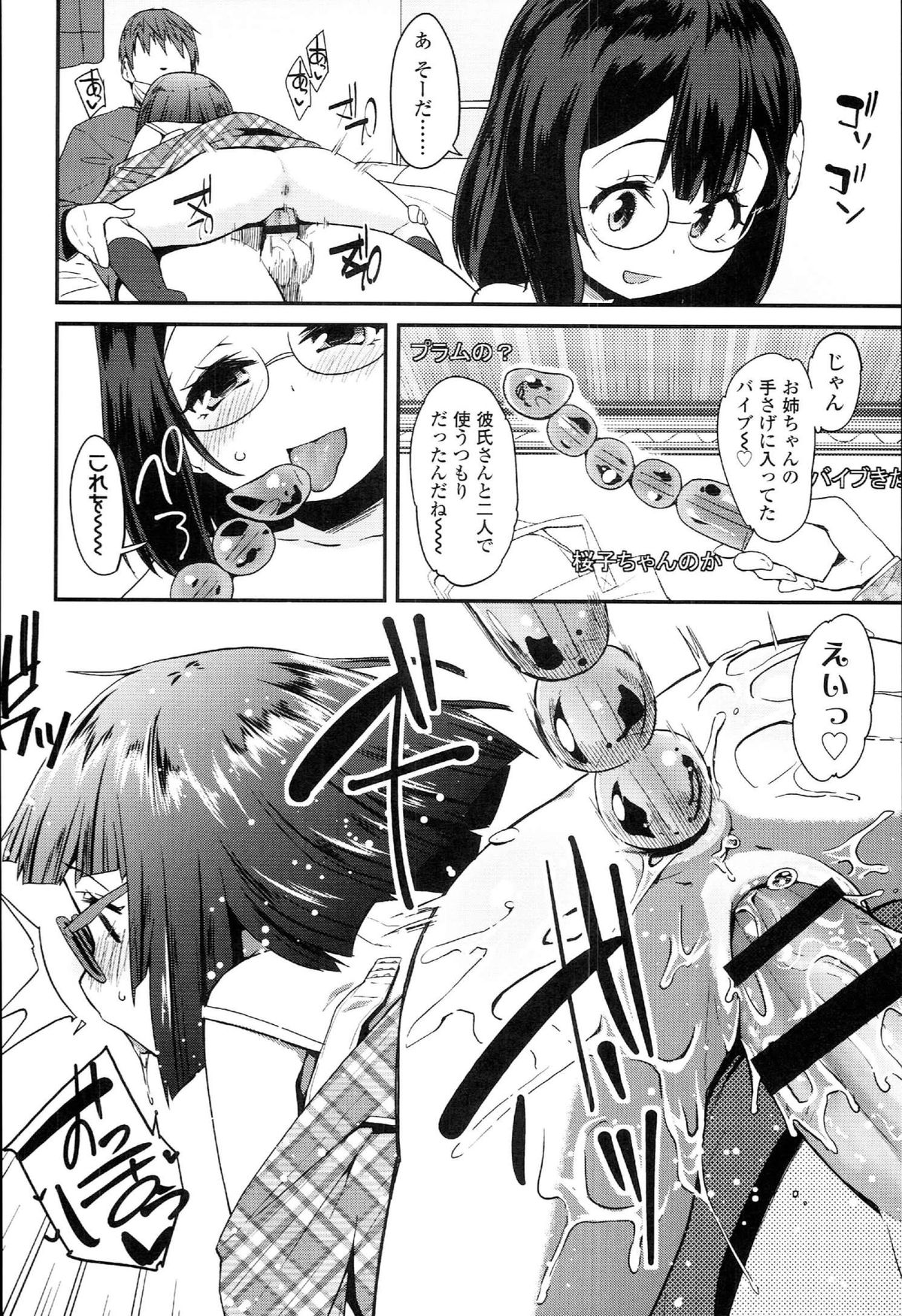 [前島龍] ドキドキろりっくす