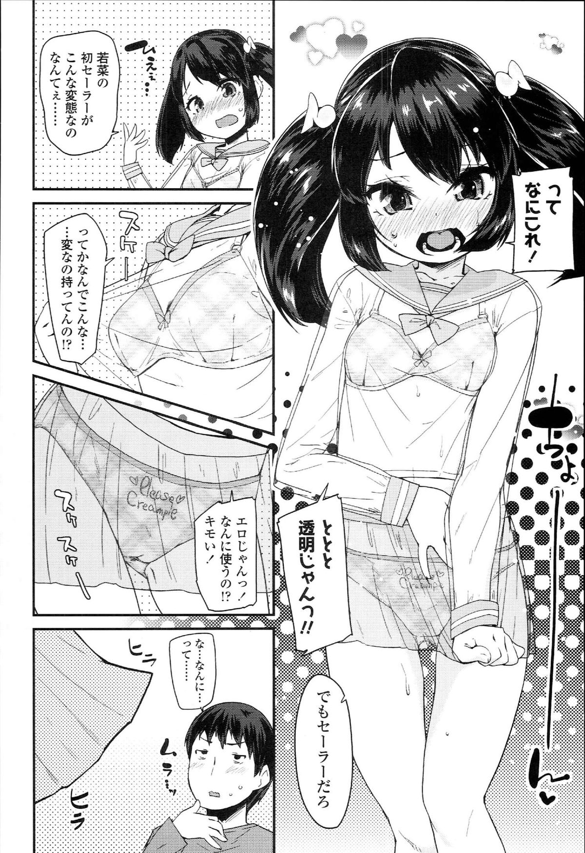 [前島龍] ドキドキろりっくす