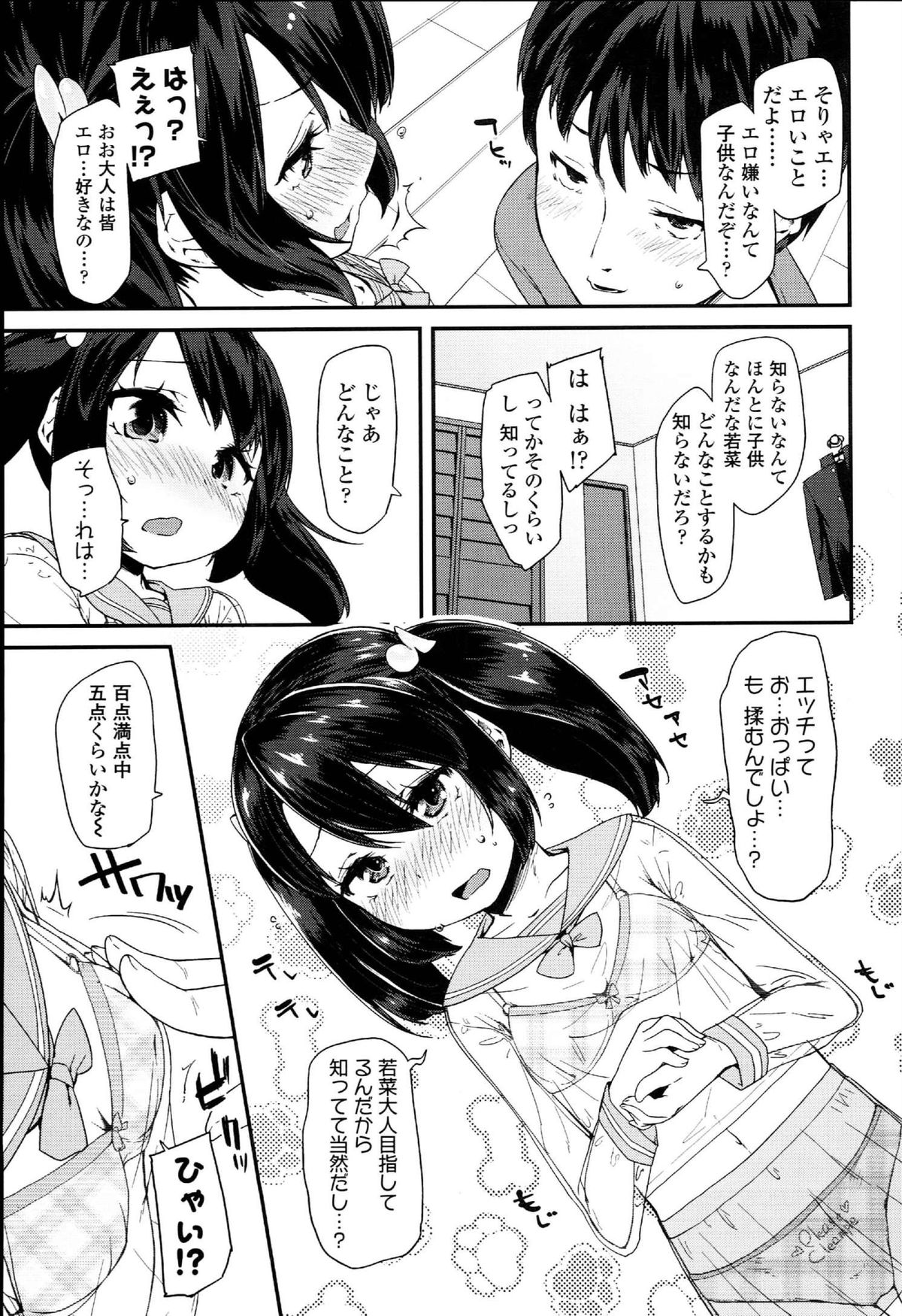 [前島龍] ドキドキろりっくす