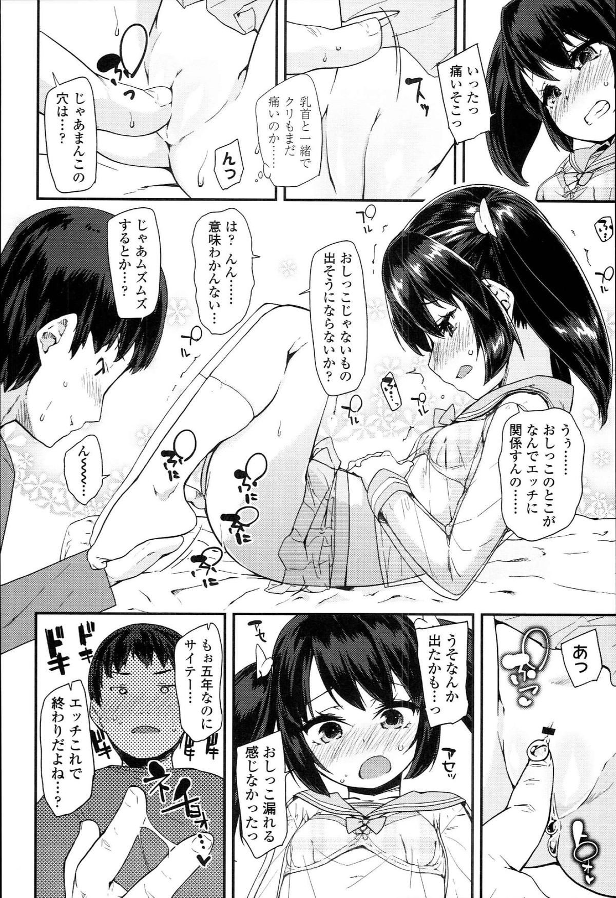 [前島龍] ドキドキろりっくす