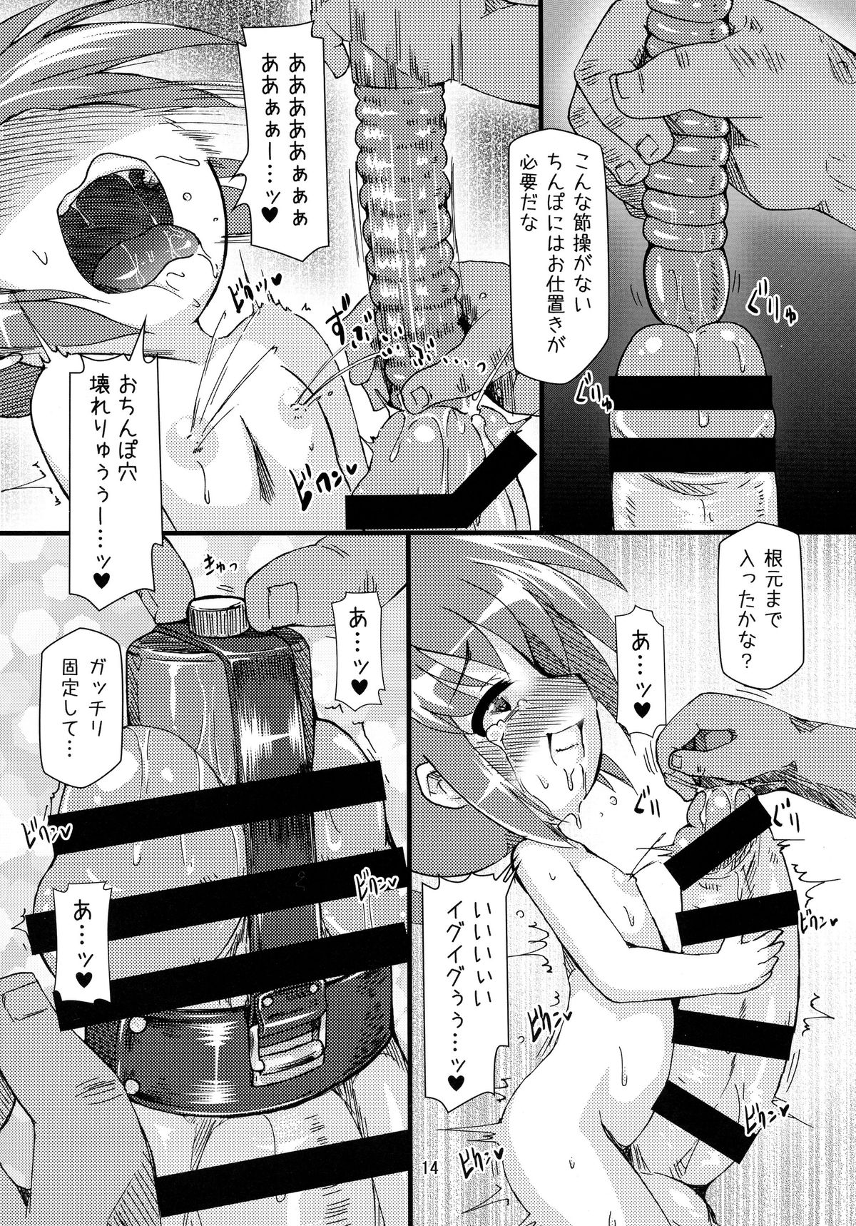 (C87) [はくじら海猫団 (しむー)] ロリボテなのはびっちBREAK-f (魔法少女リリカルなのは)
