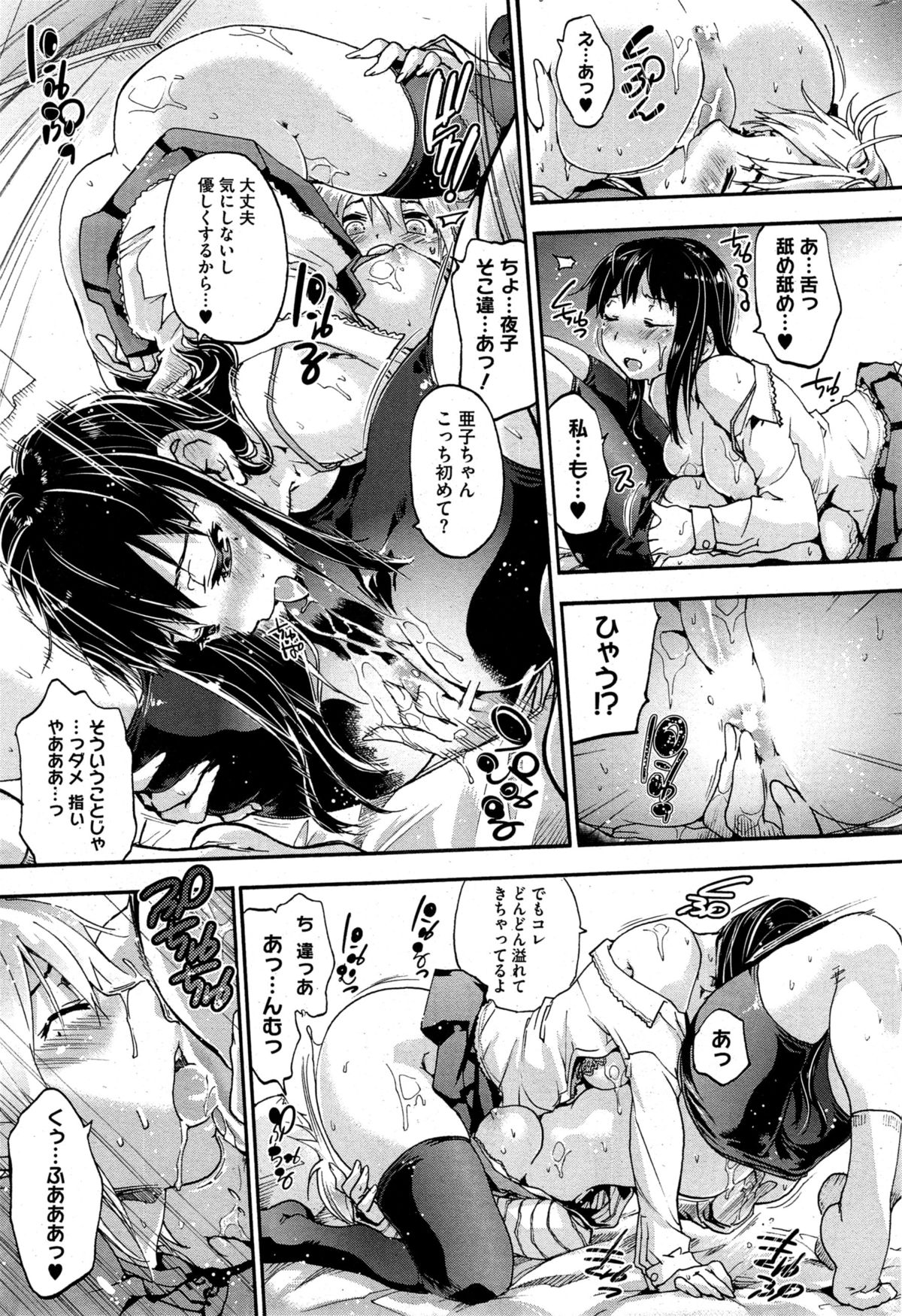 [宇場義行] 樫木さんちの病的傾向