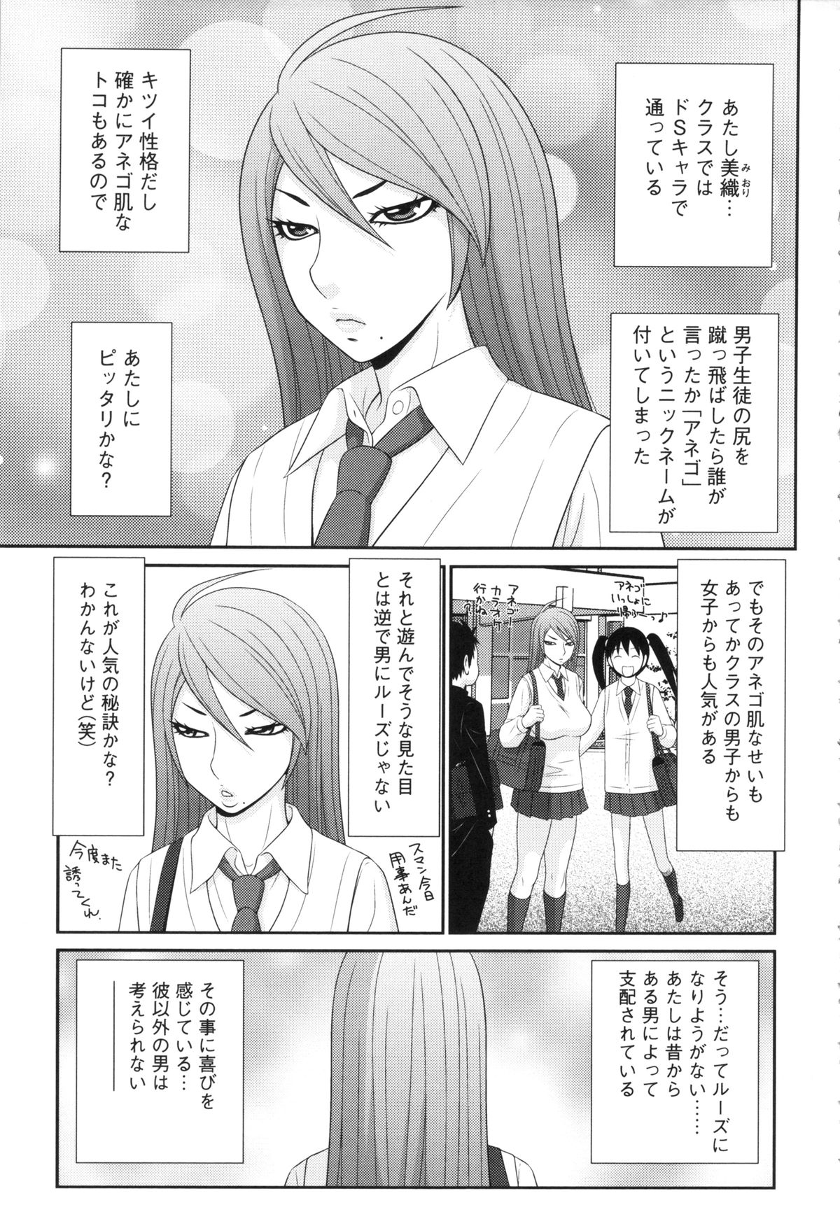 [伊駒一平] ボクの奴隷天使