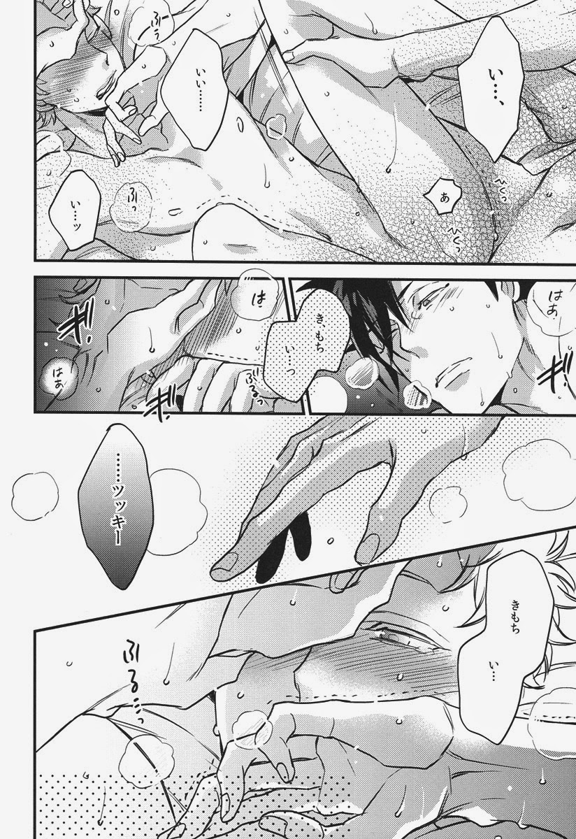 (C87) [MICROMACRO (ヤマダサクラコ)] Have a bite (ハイキュー!!)