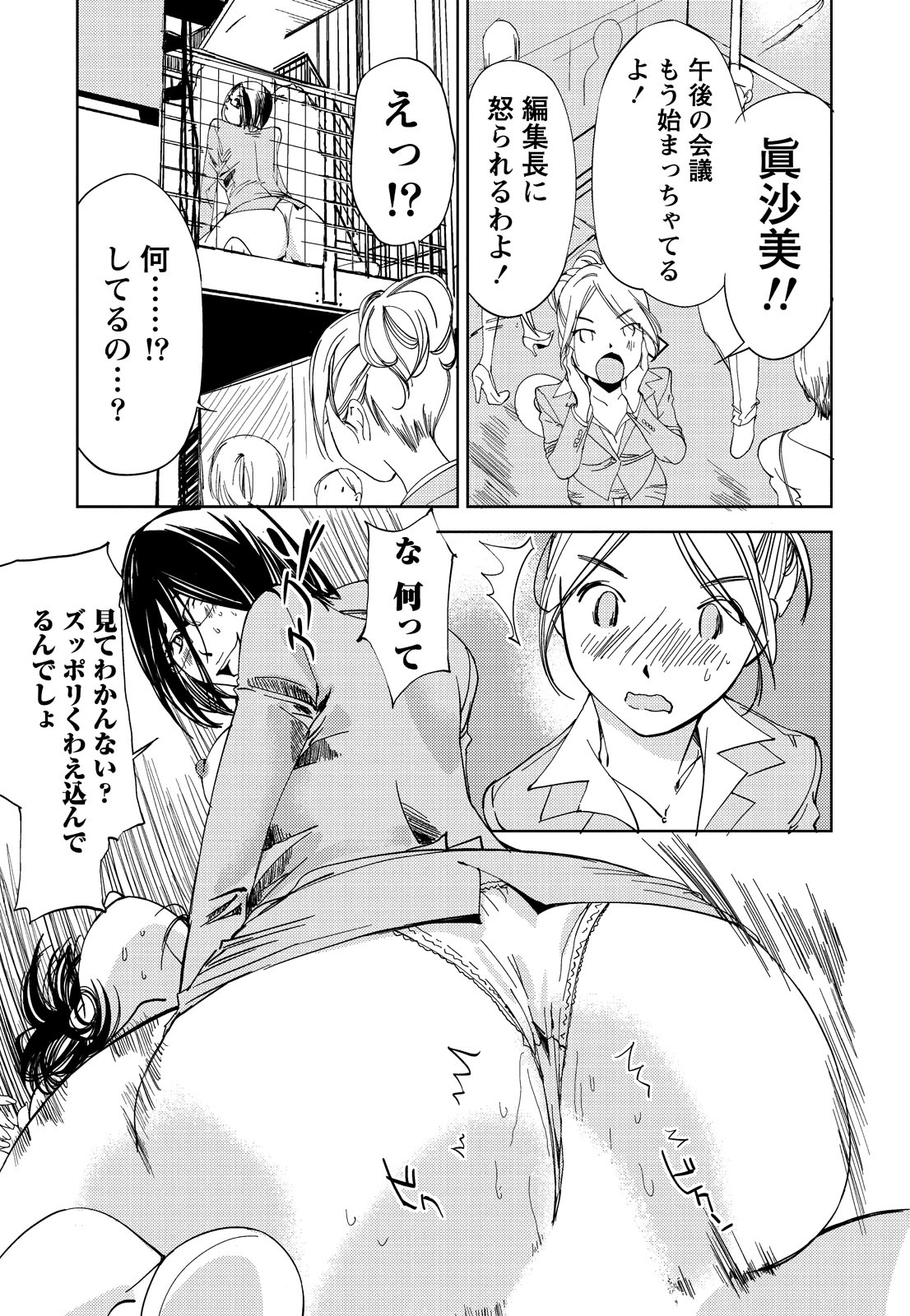 [氷室芹夏] 君、変態…だよね [DL版]