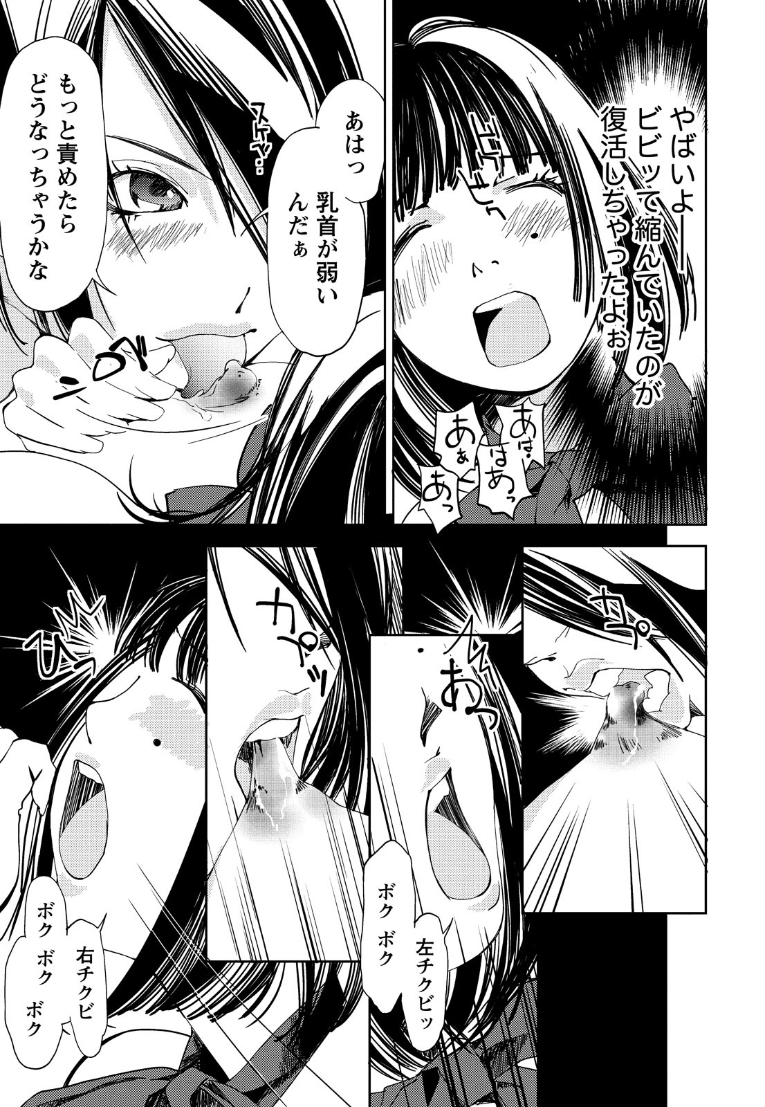 [氷室芹夏] 君、変態…だよね [DL版]