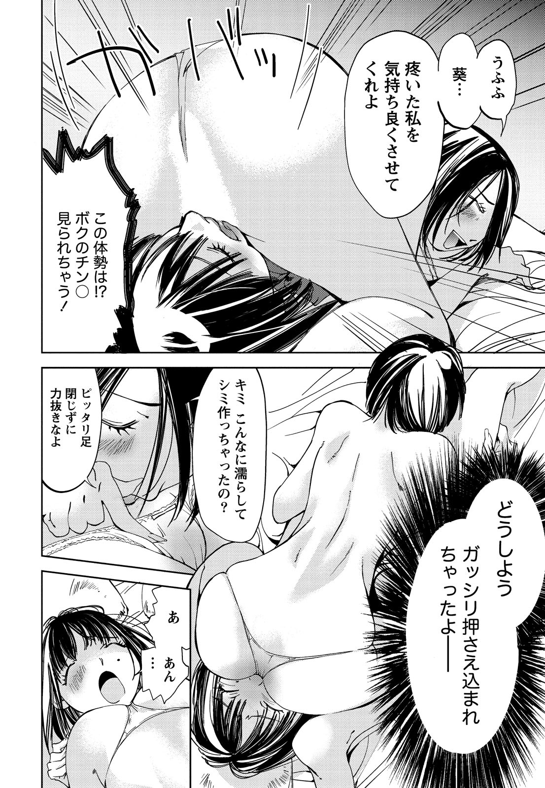 [氷室芹夏] 君、変態…だよね [DL版]