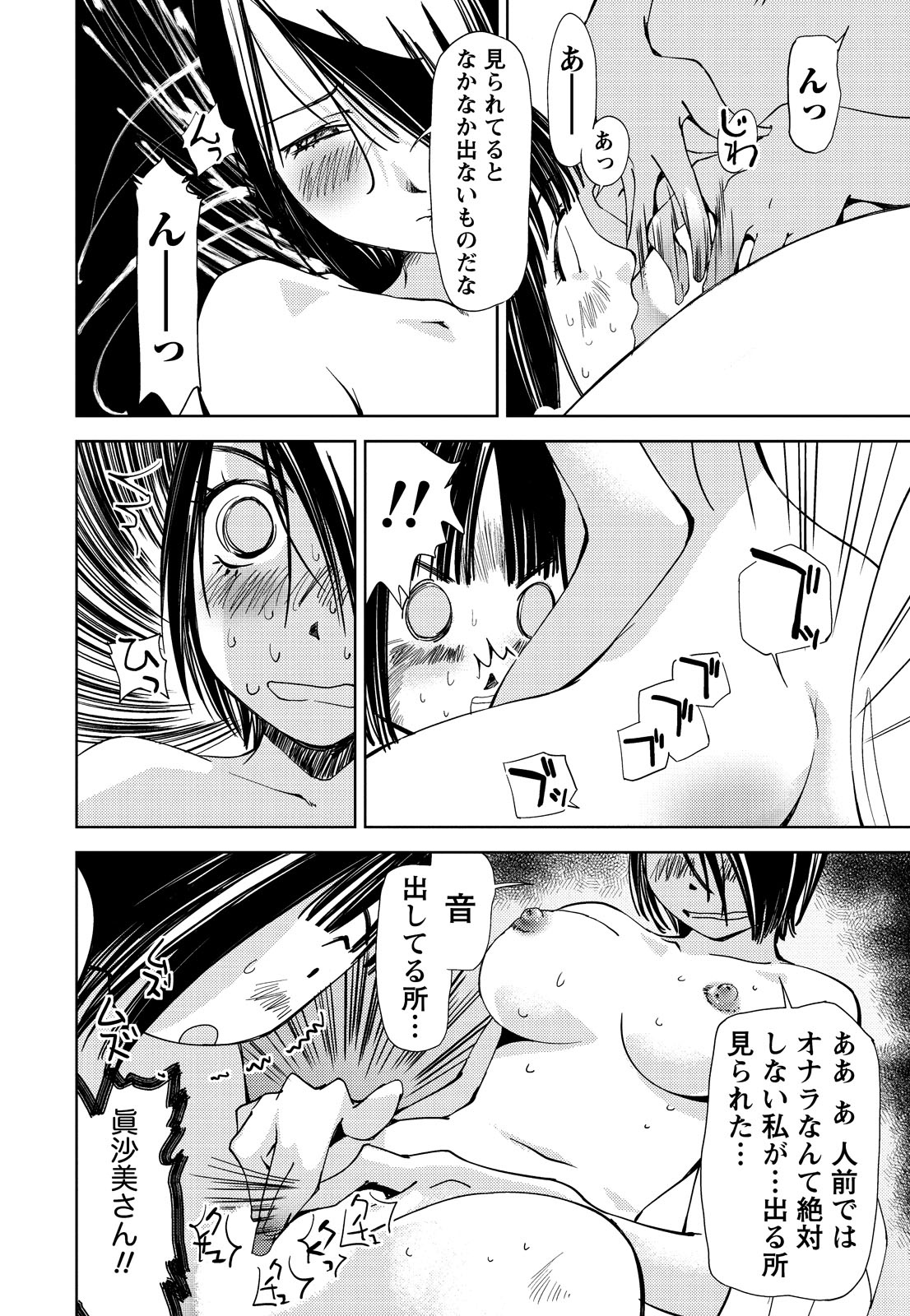 [氷室芹夏] 君、変態…だよね [DL版]