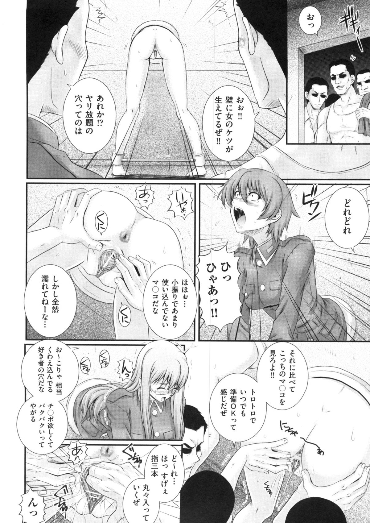 (成年コミック) [あきやまけんた] えろぐん