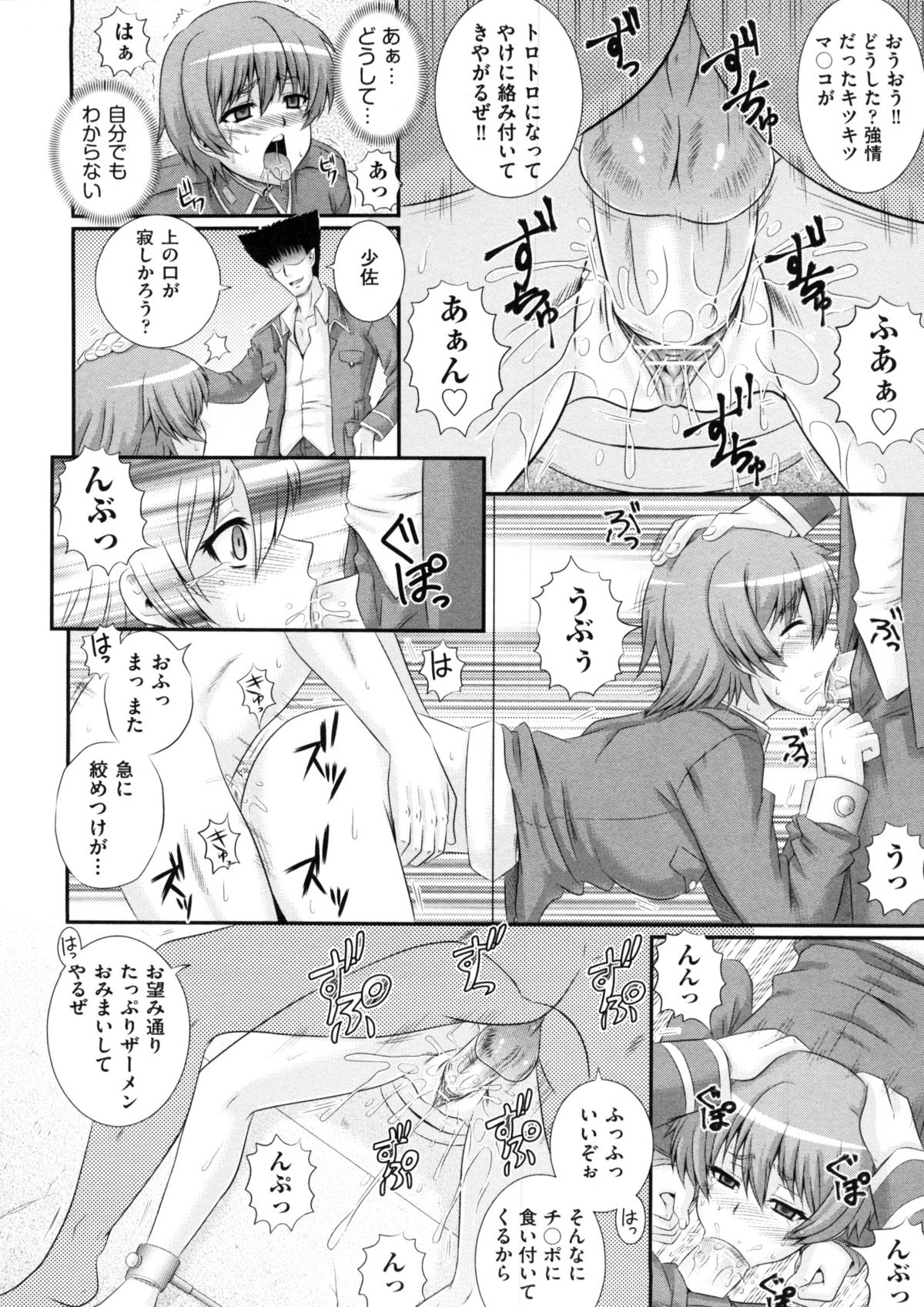 (成年コミック) [あきやまけんた] えろぐん