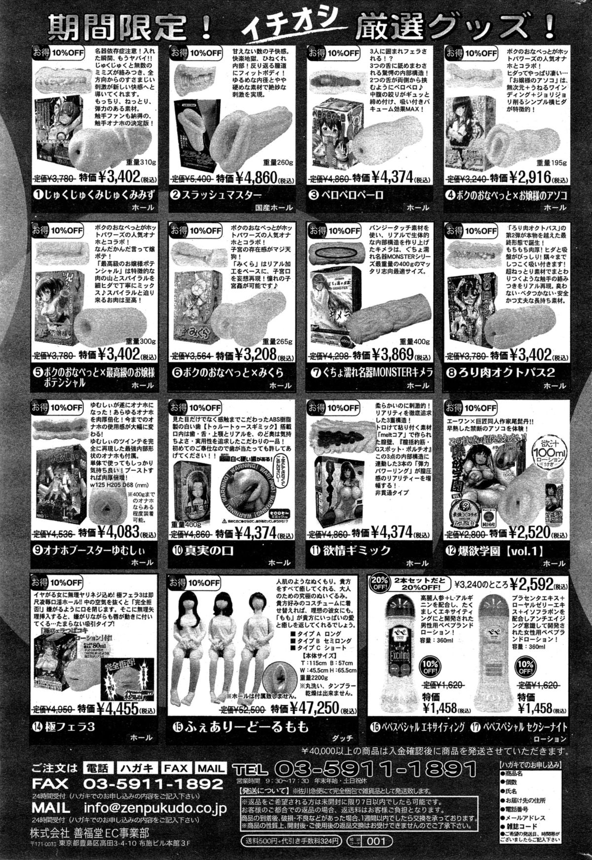 コミックホットミルク 2015年3月号