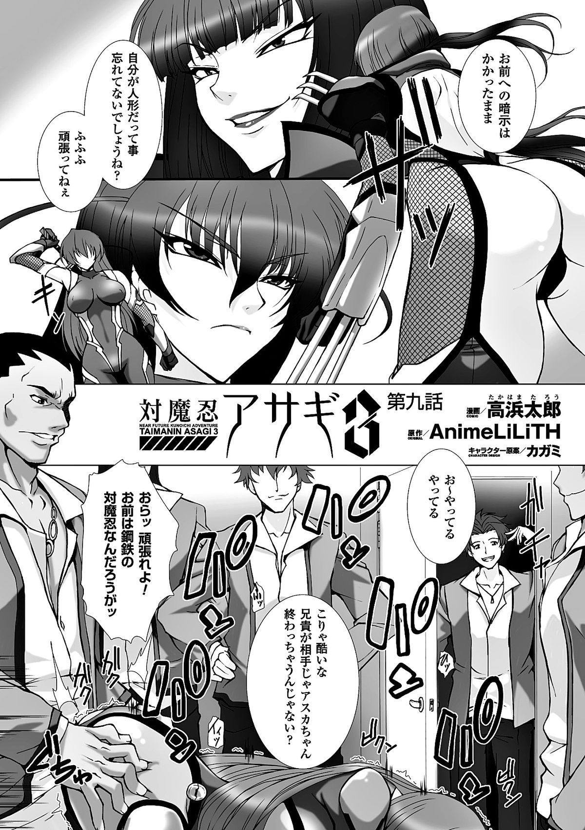 [アンソロジー] ヒロインピンチ Vol.8 [DL版]