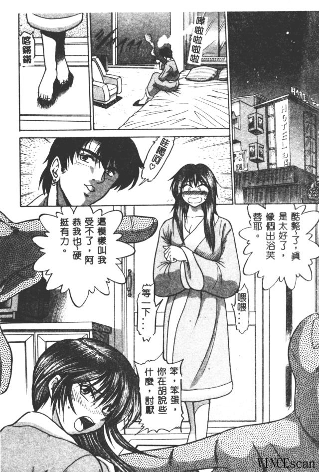 [DISTANCE] 部長より愛をこめて 3 [中国翻訳]