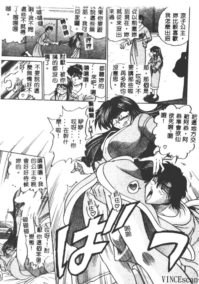 [DISTANCE] 部長より愛をこめて 3 [中国翻訳]