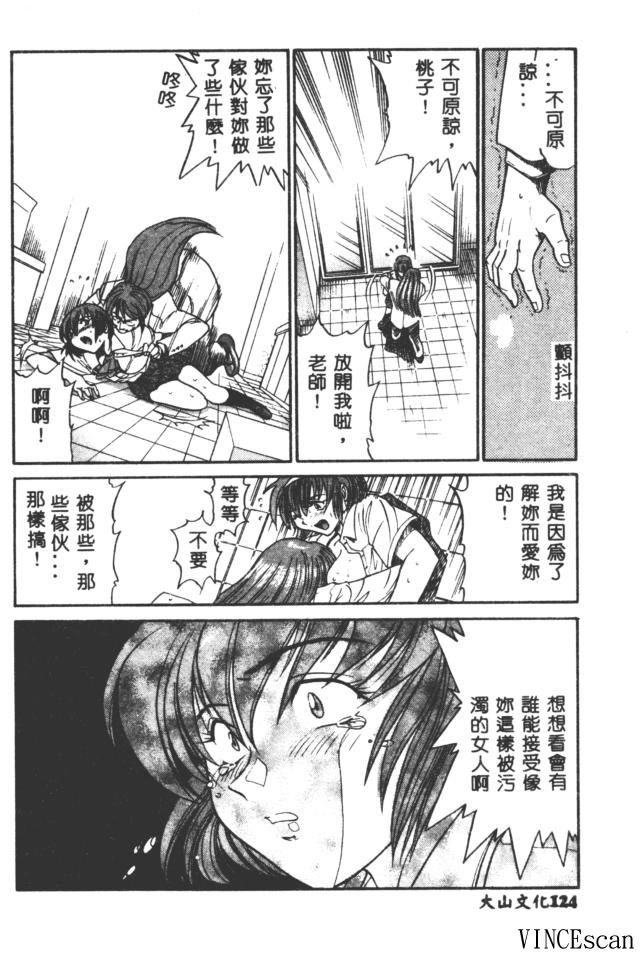 [DISTANCE] 部長より愛をこめて 3 [中国翻訳]