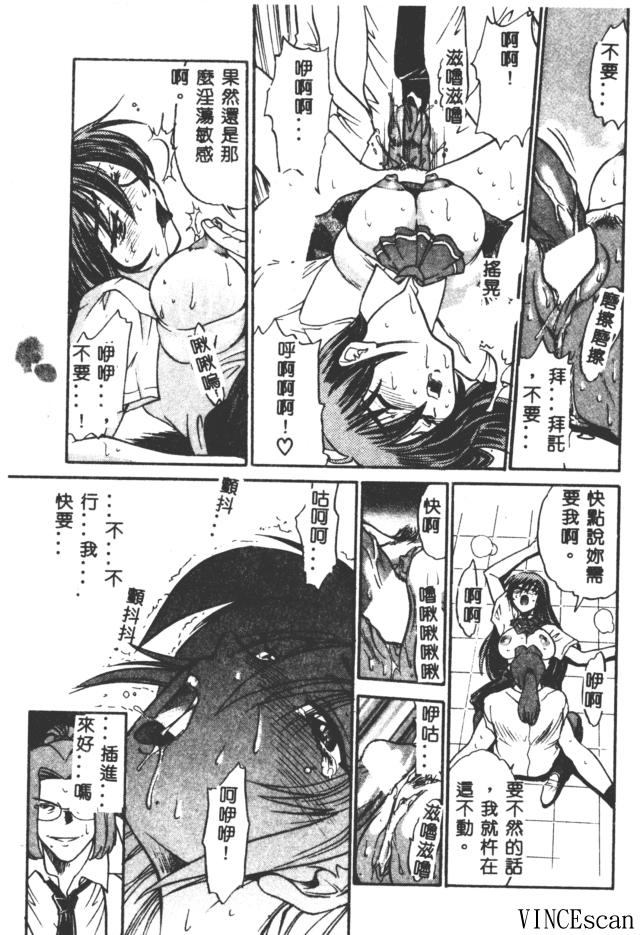 [DISTANCE] 部長より愛をこめて 3 [中国翻訳]